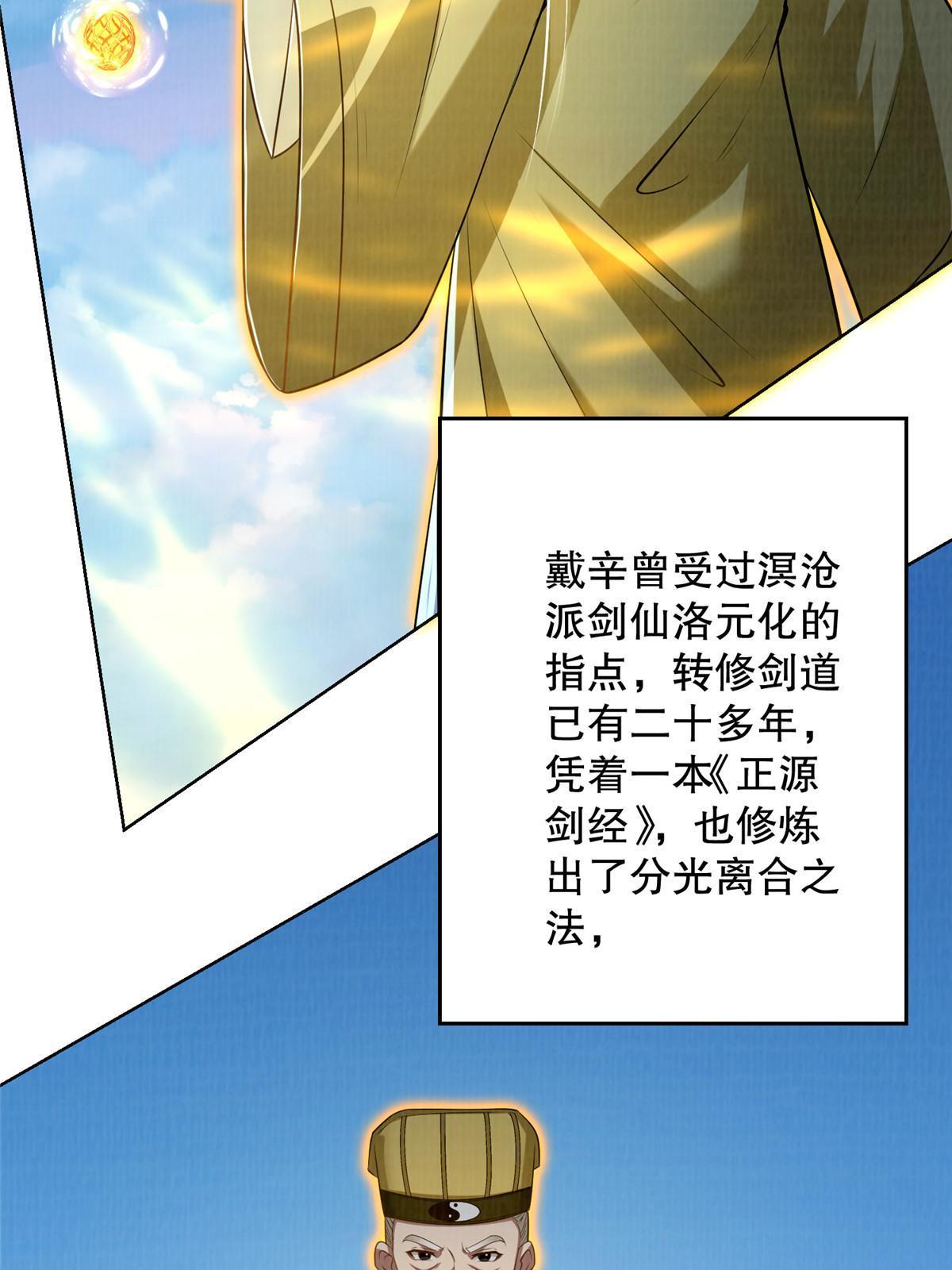 62 但凭手中剑斩破万里云贰27