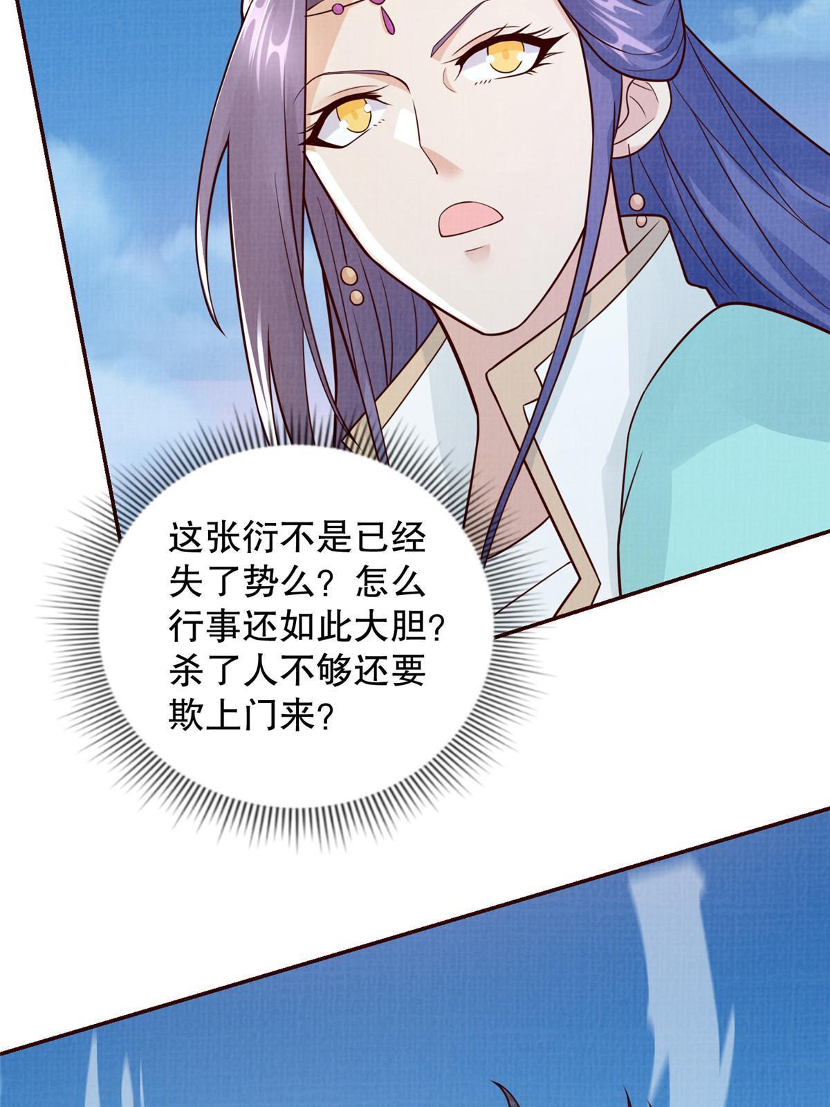 61但凭手中剑，斩破万里云 壹56