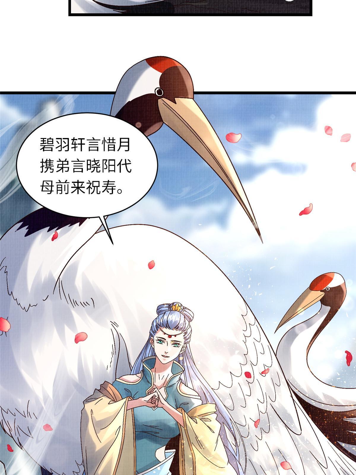 74 丹阳拜寿40