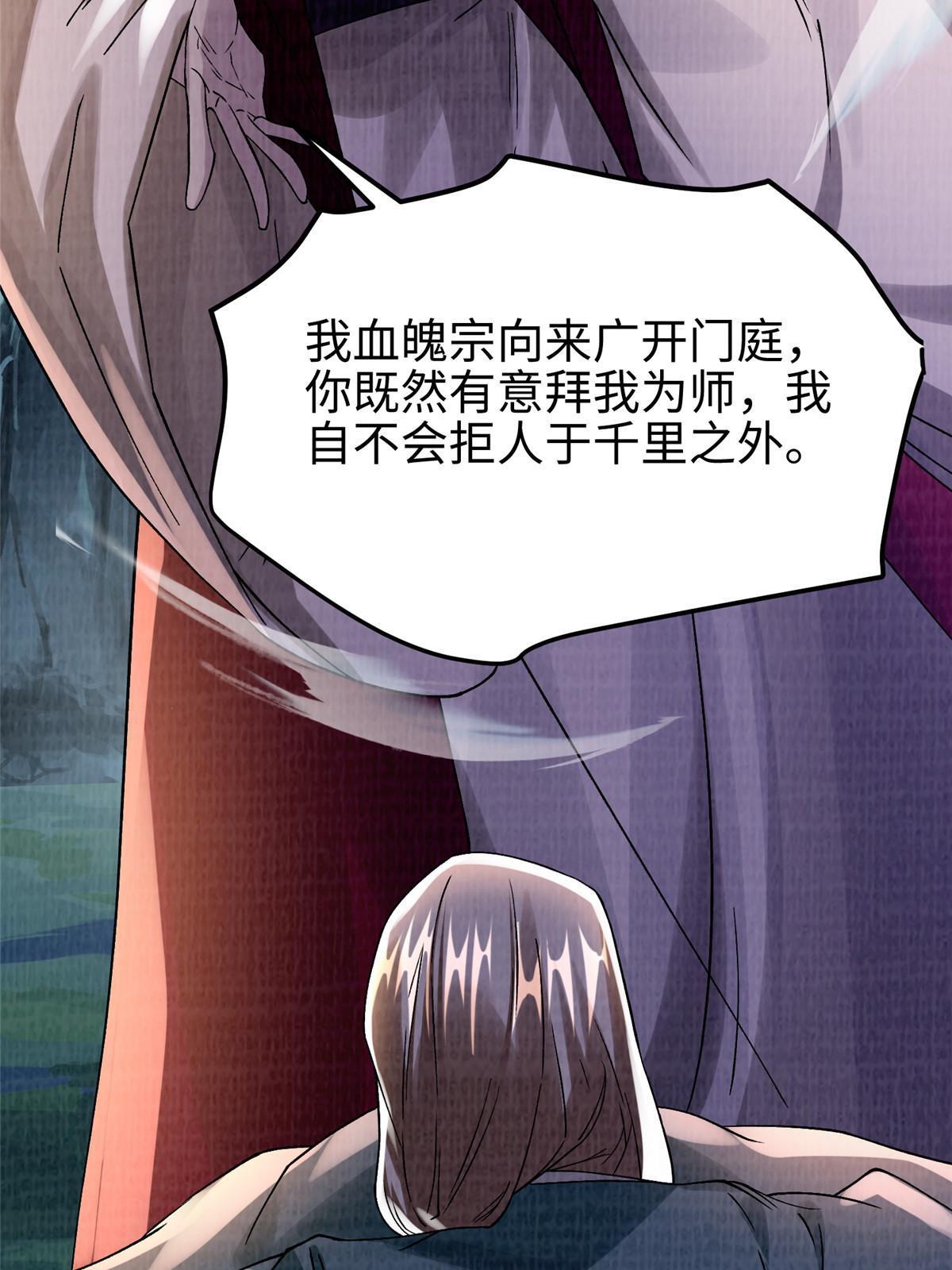 41 魔穴聚议10