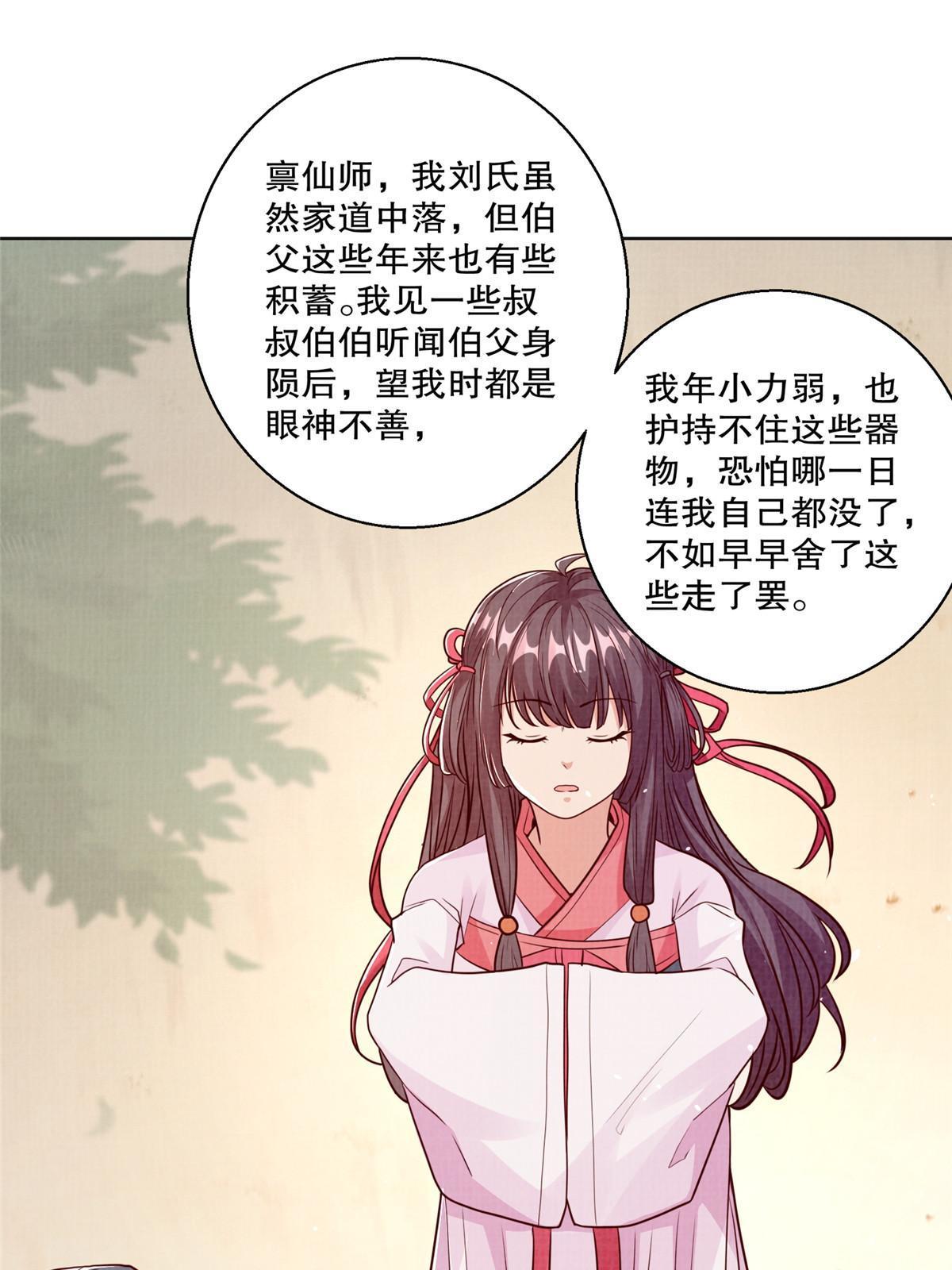 48 蚀文符书8