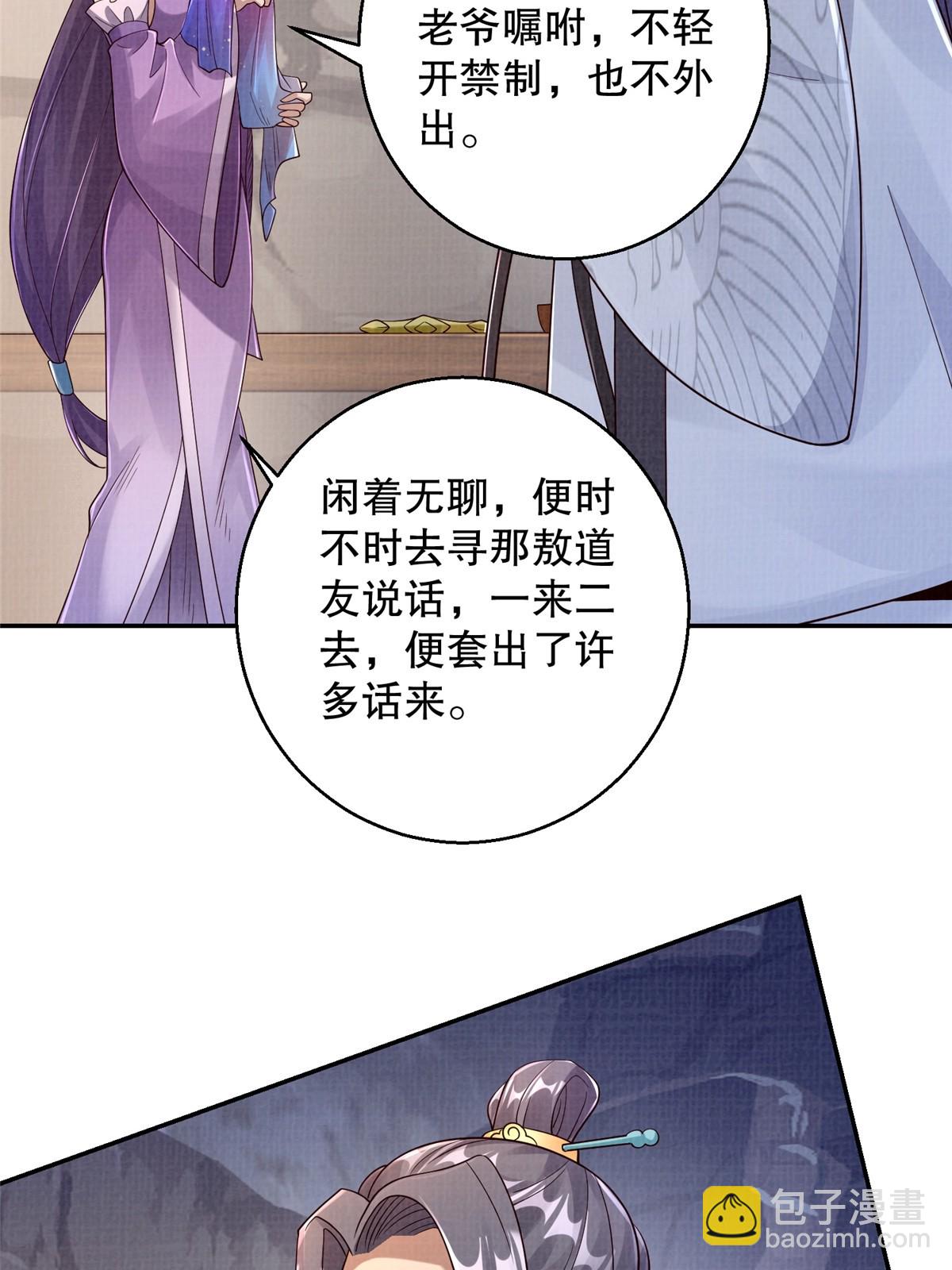 46 重回灵页54
