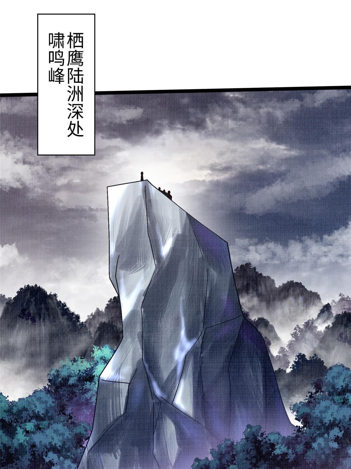 53 妖修谋议52