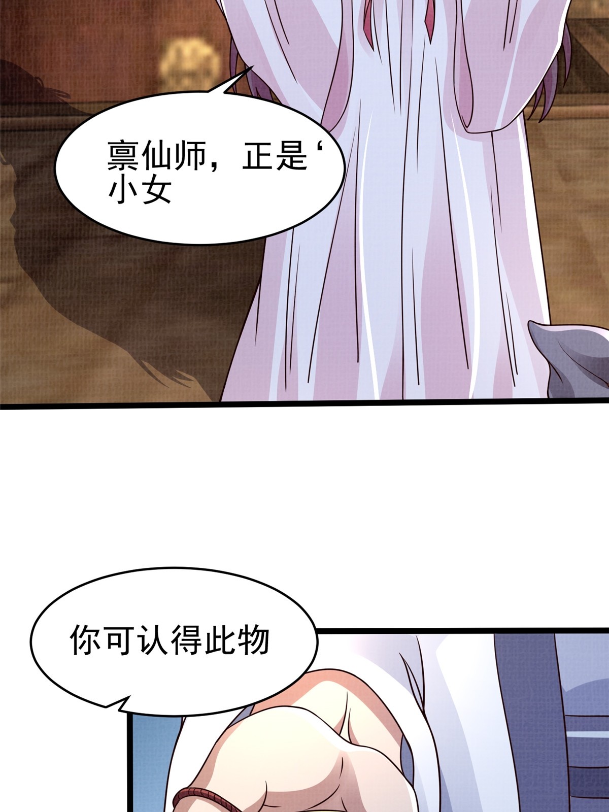 47 璎仙寻人58