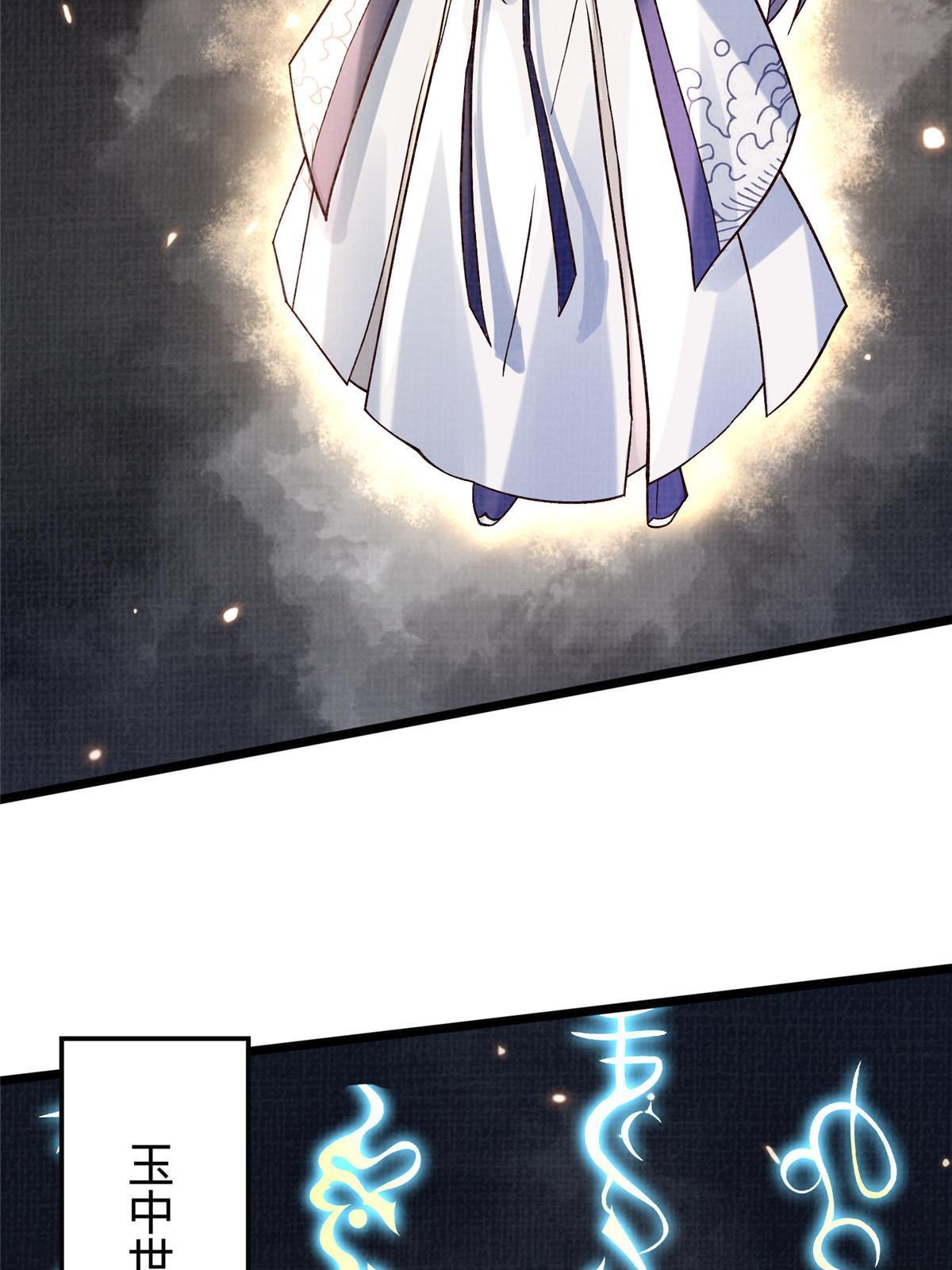 16  残玉秘文29