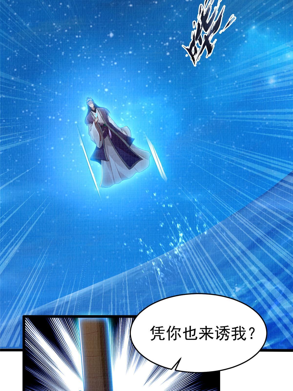 58 冲玄剑气92