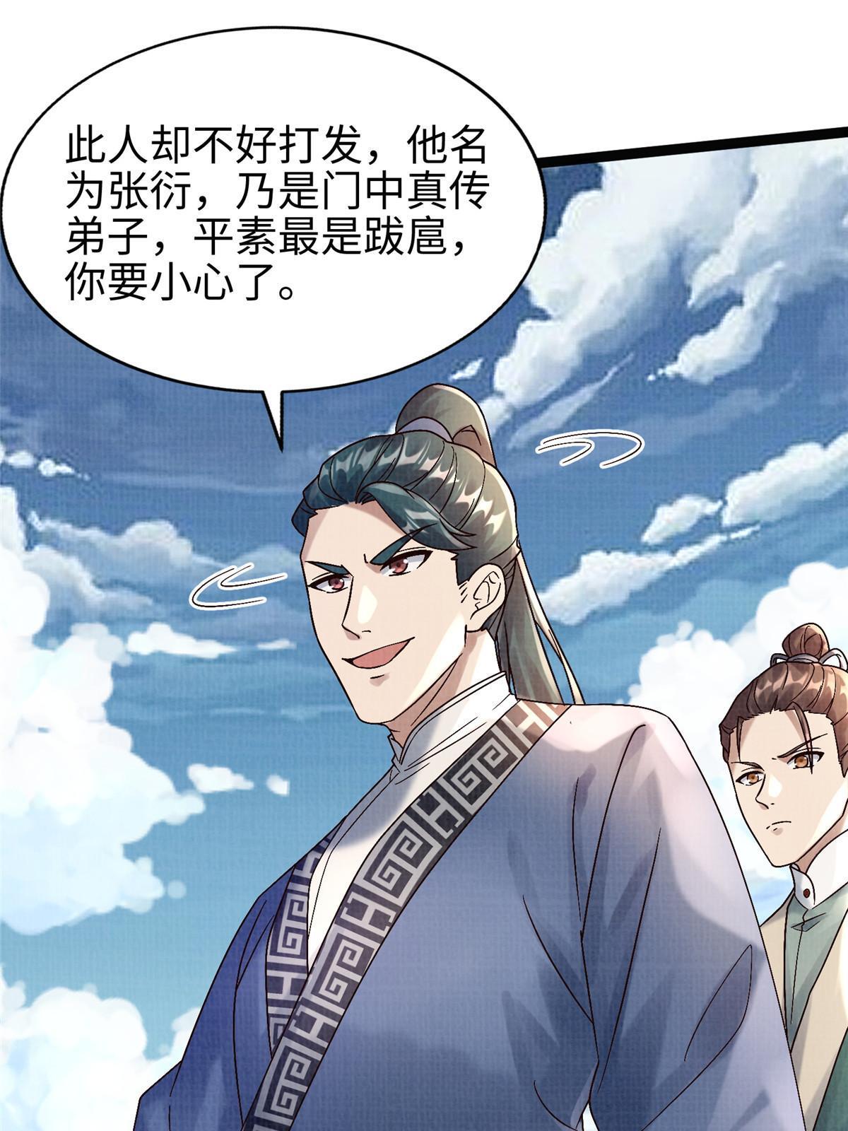 32 小浪山行71