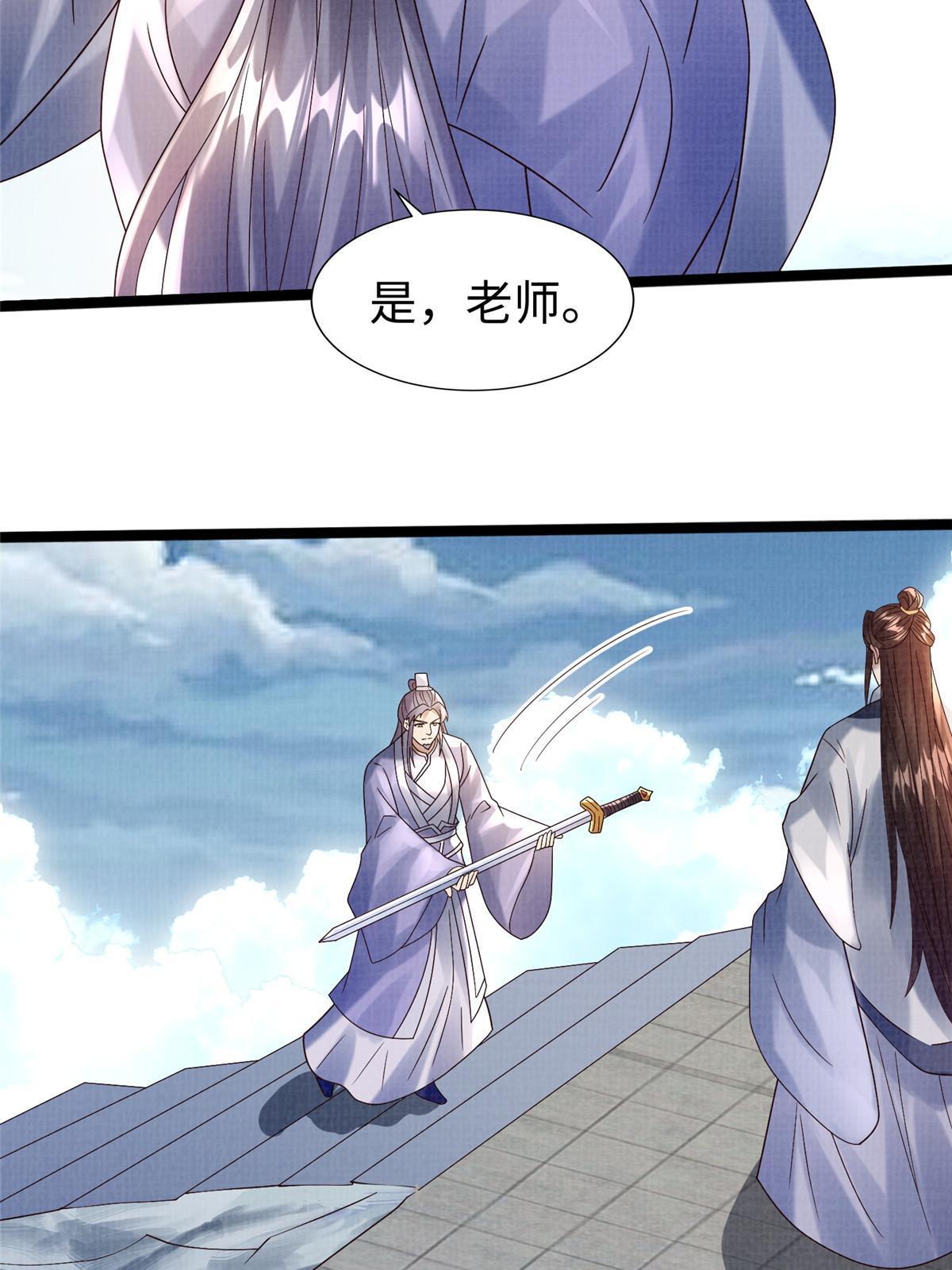 65 四象斩神阵（一）51