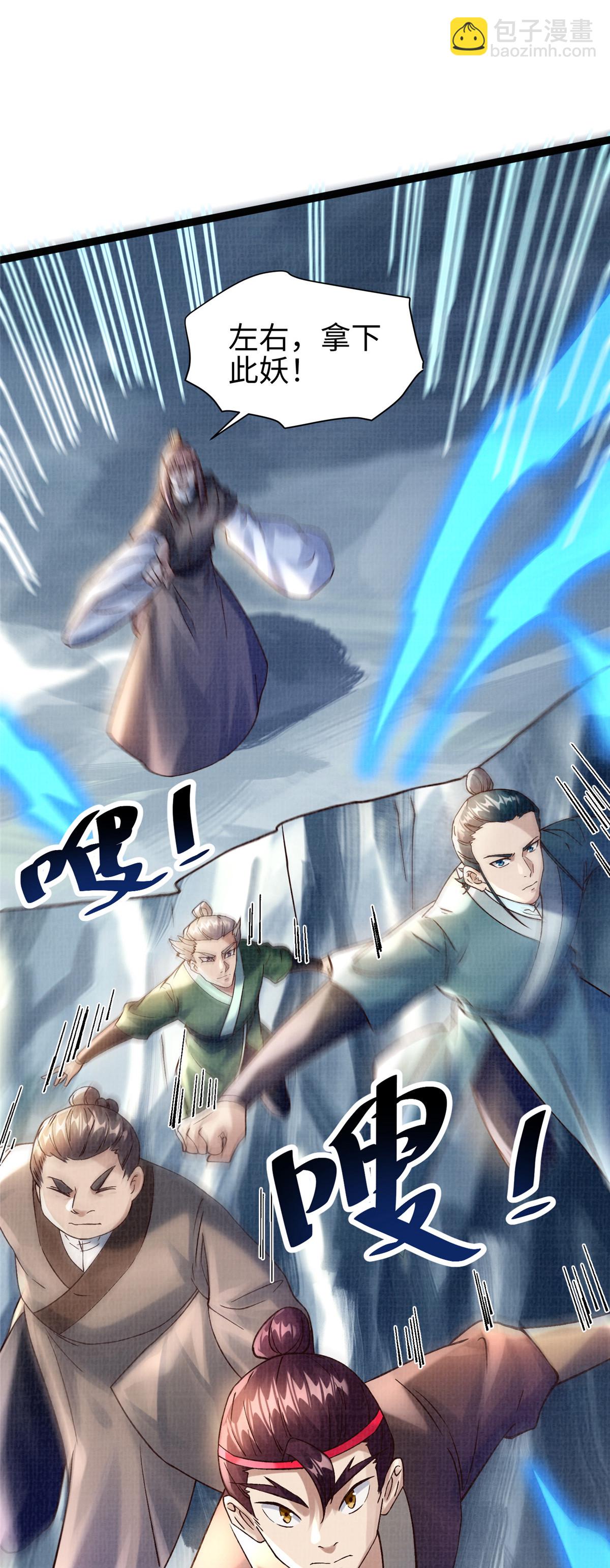 33 围战鲤妖11