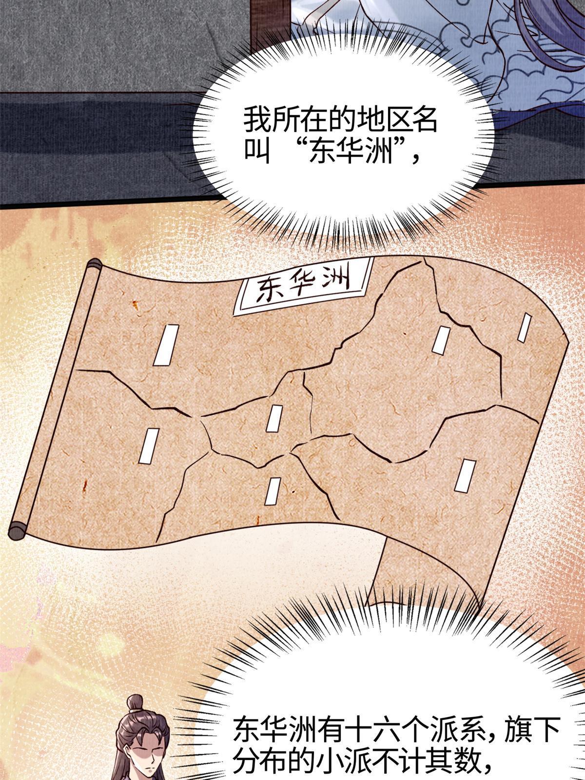 04 凝气筑元27
