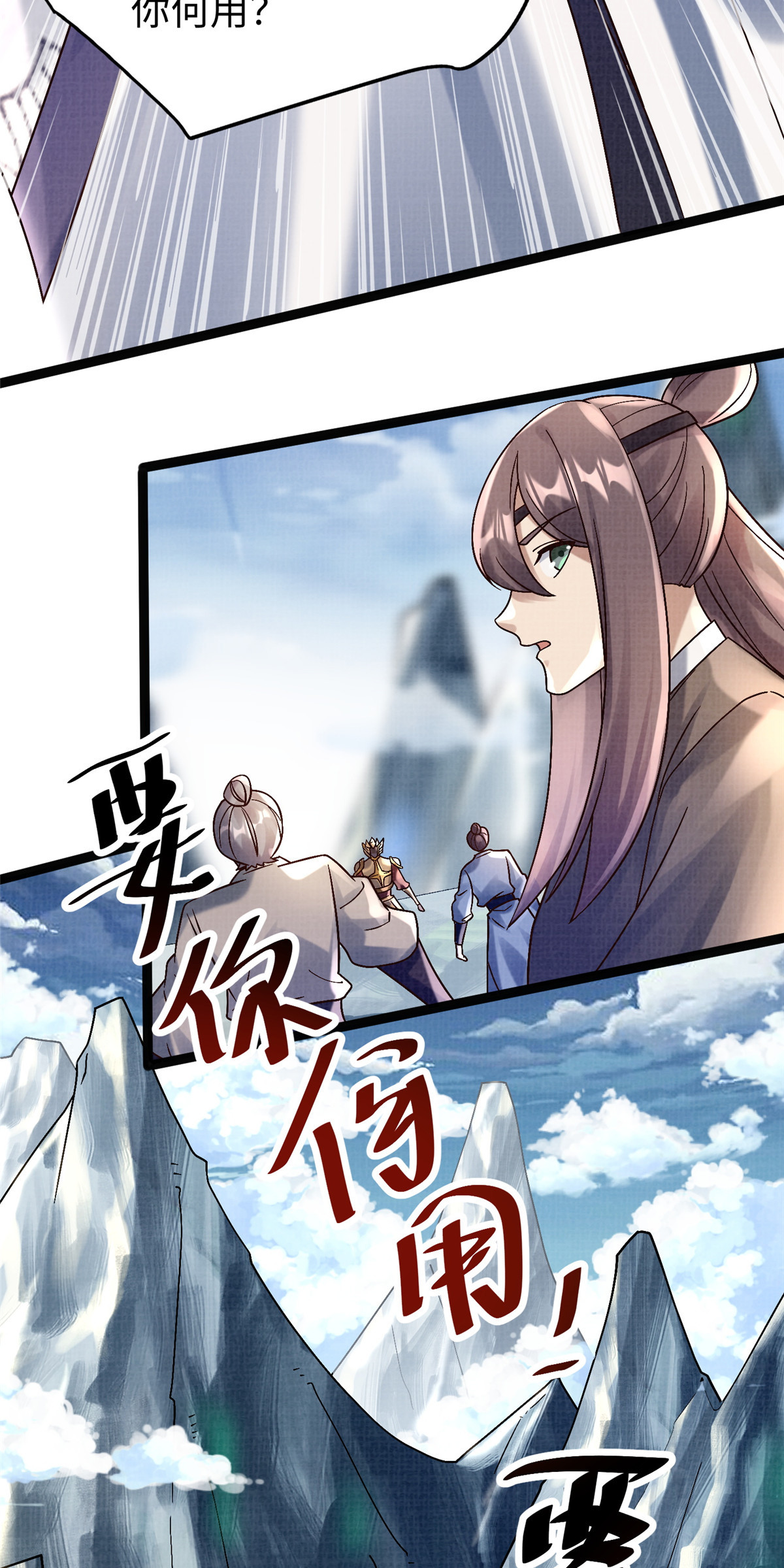 33 围战鲤妖41