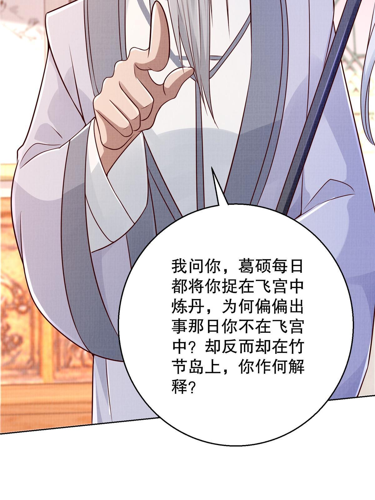 59 剑断是非43