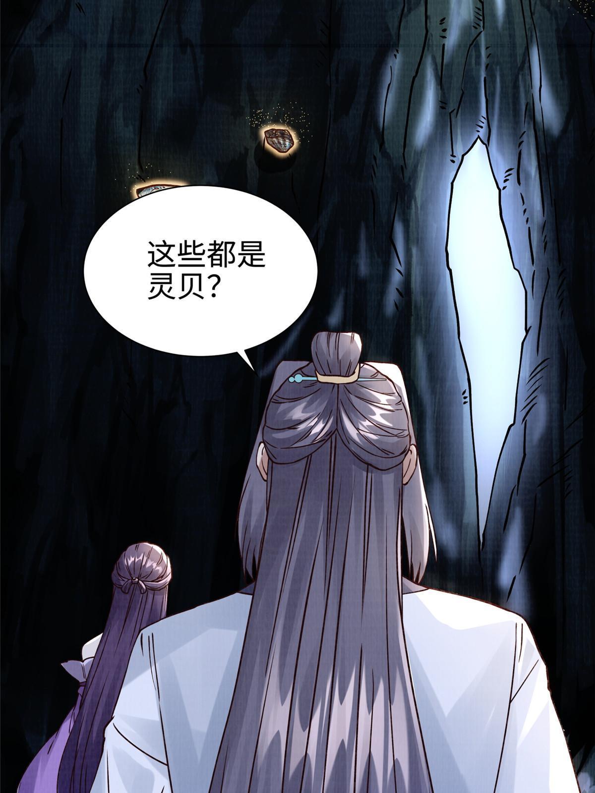 10 贝王洞穴92