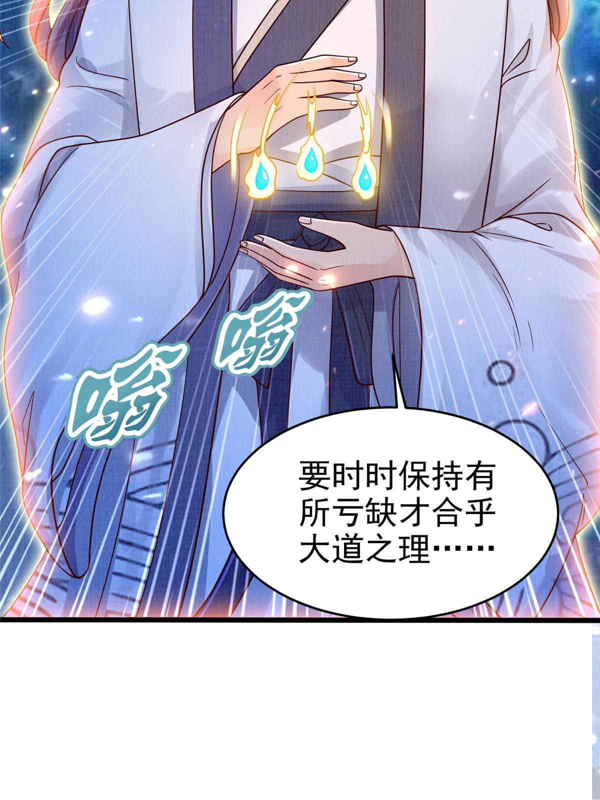 83 九气聚幽（上）30