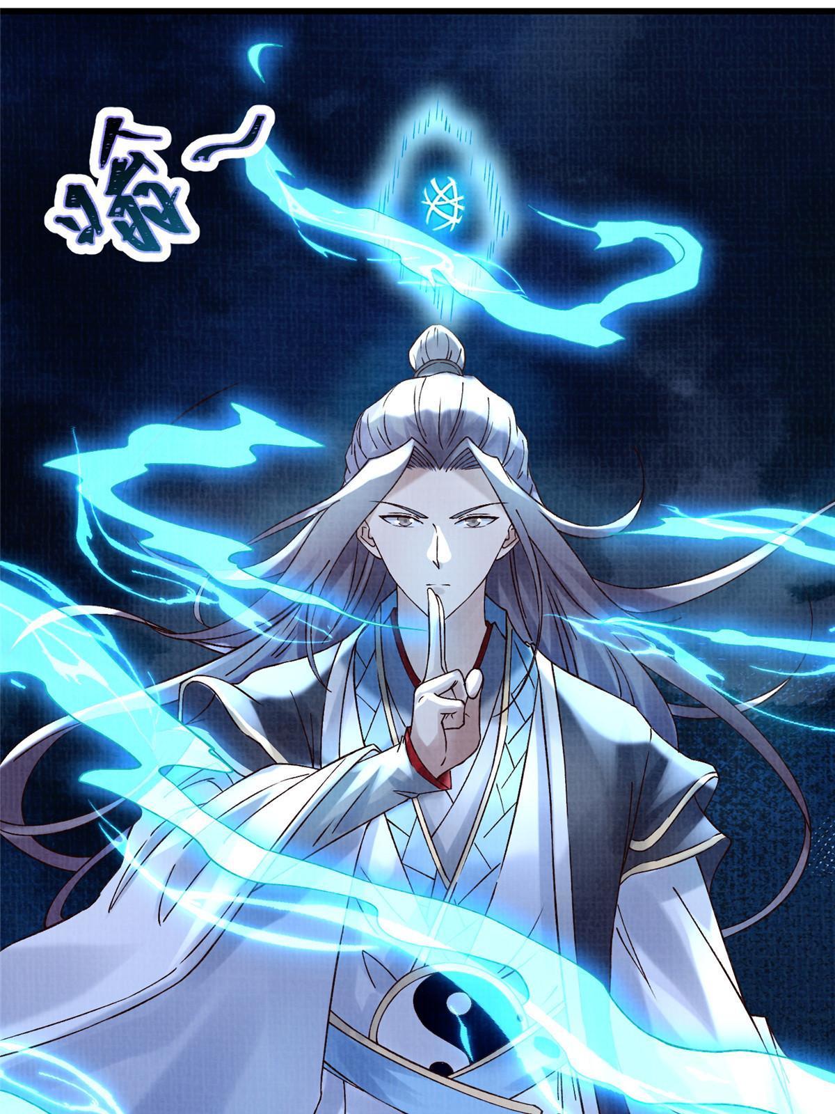 67 四象斩神阵（三）14