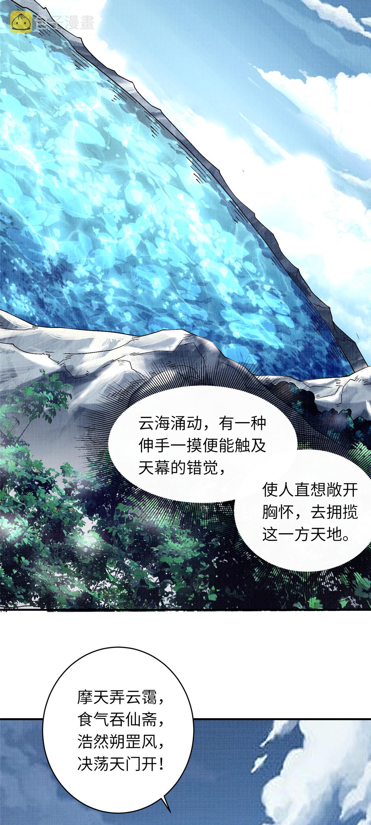 36 昭幽妖主4