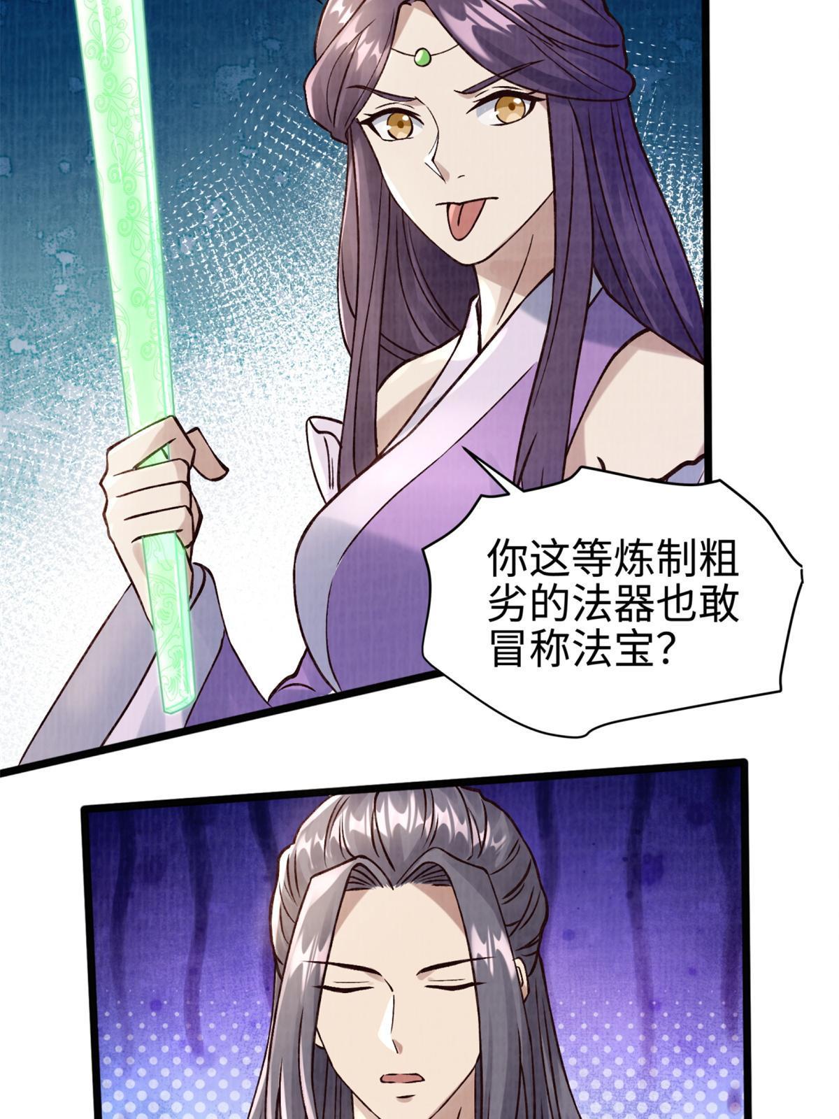 09 借刀杀人51