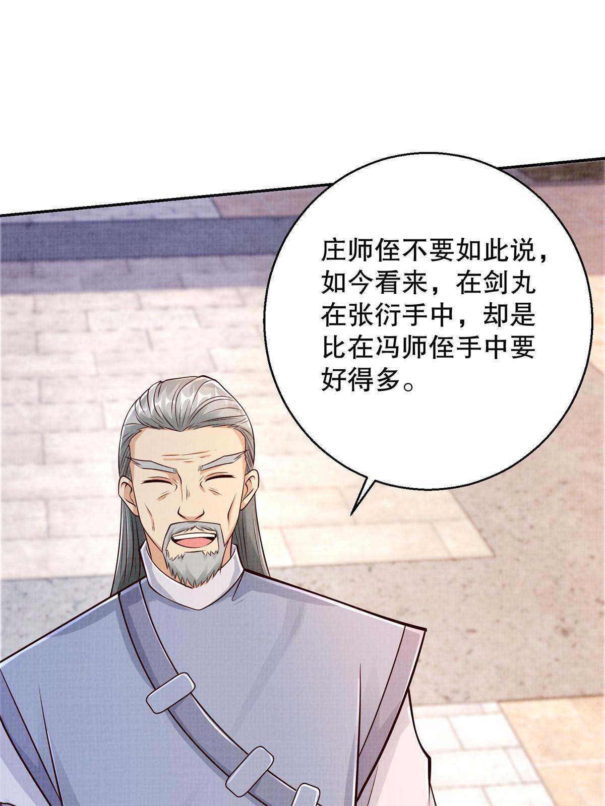 63 但凭手中剑，斩破万里云叁47