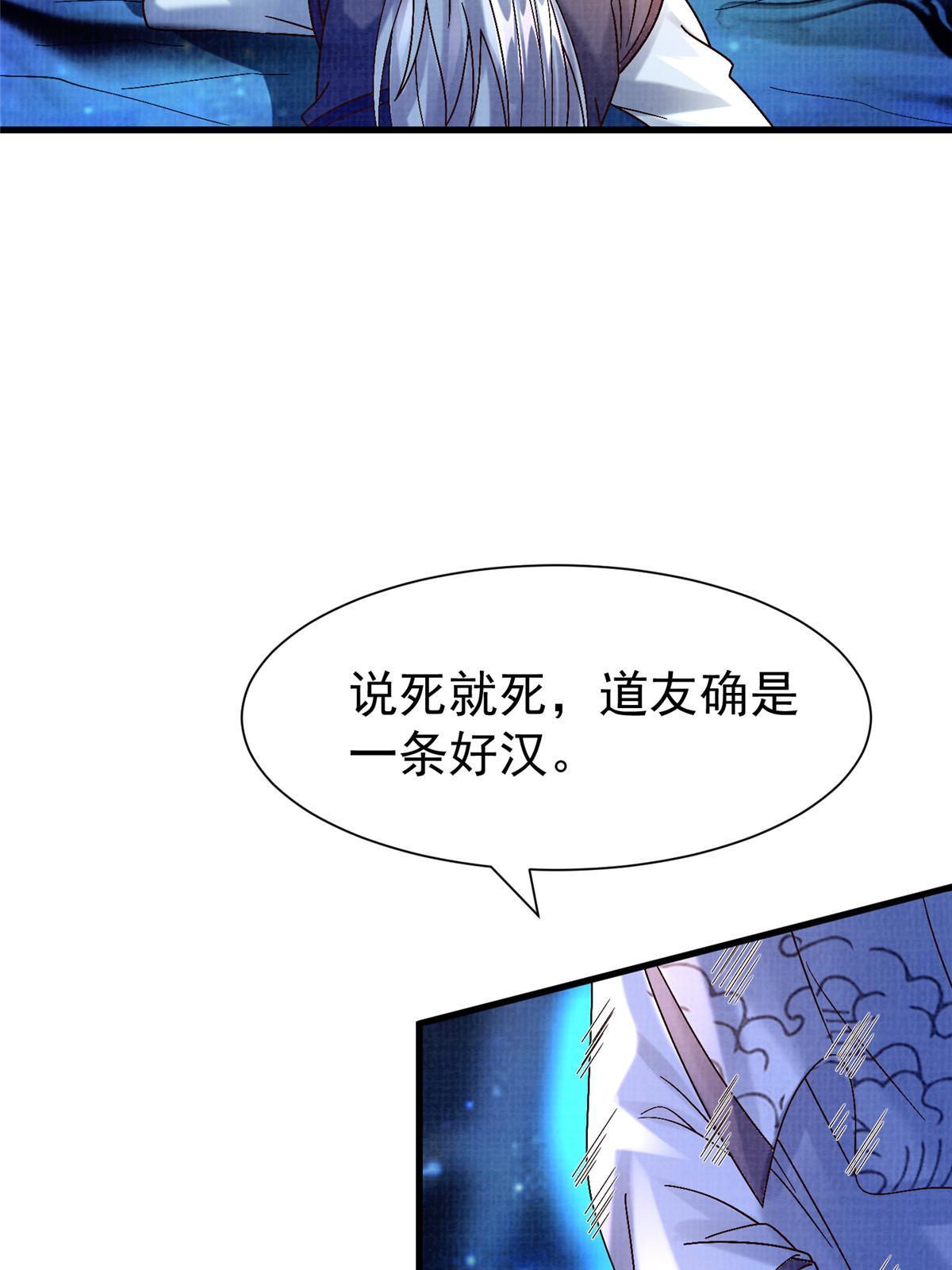 85 穷追猛打（上）71