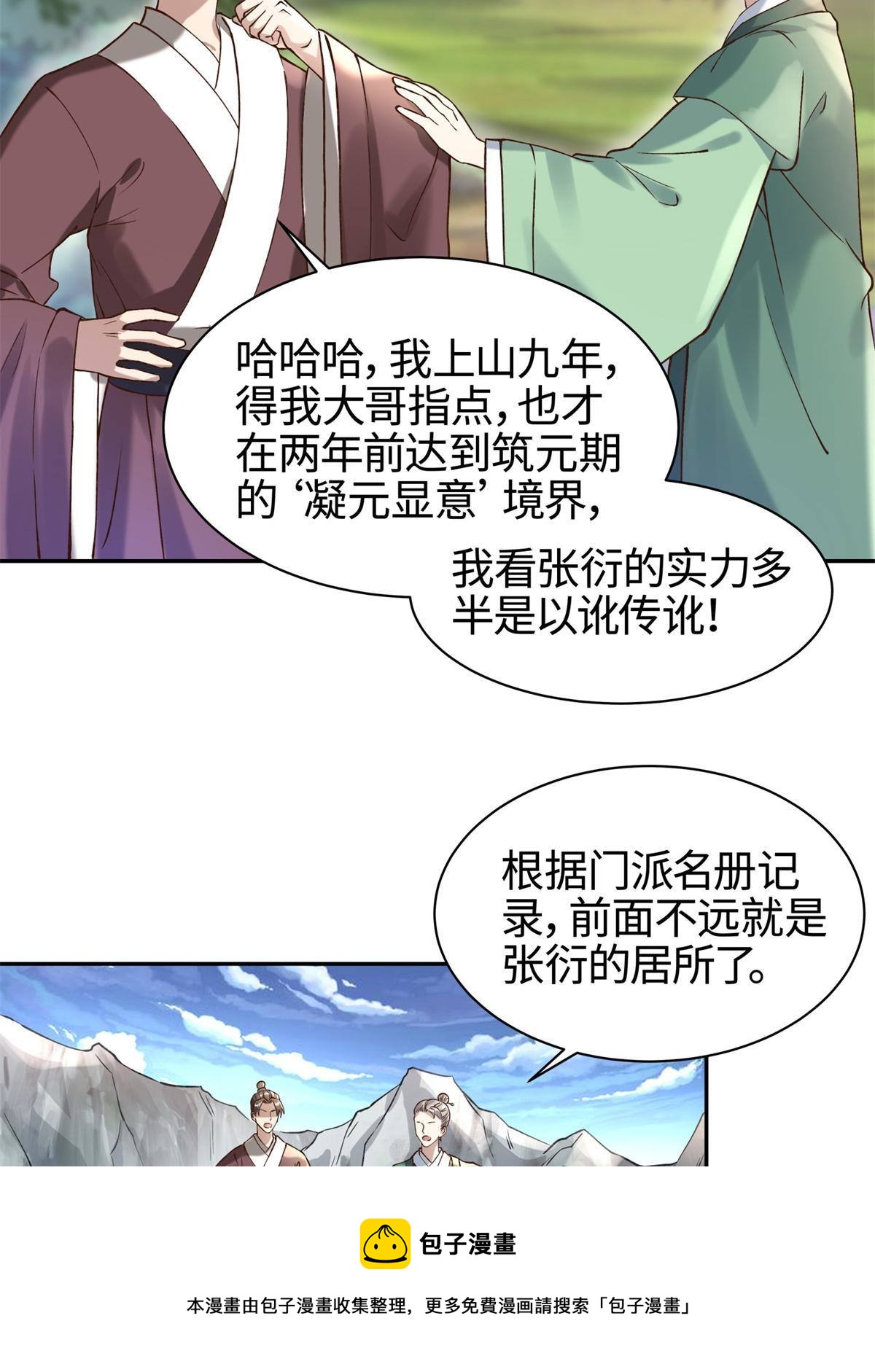03 前尘因果64