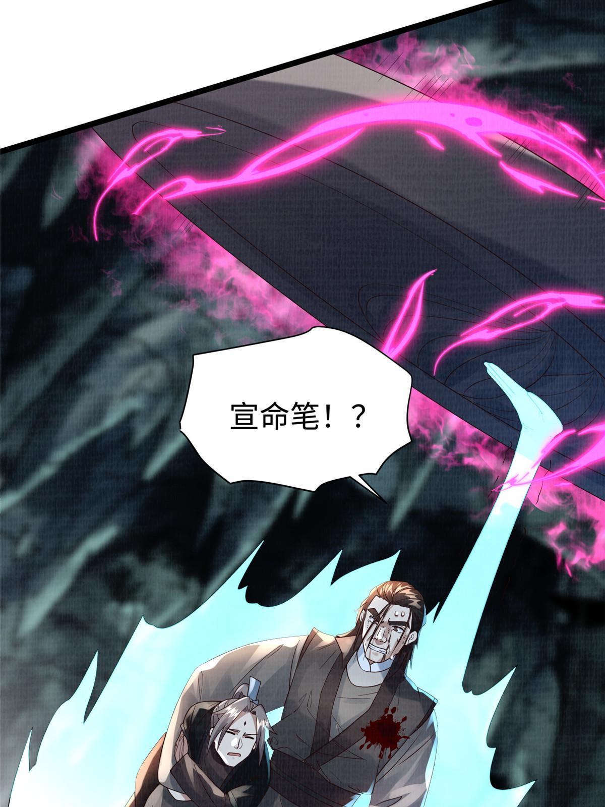 13 斩草除根76