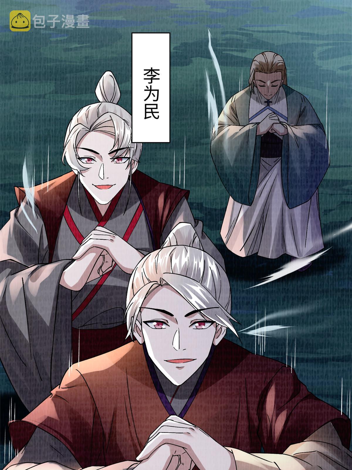 41 魔穴聚议5