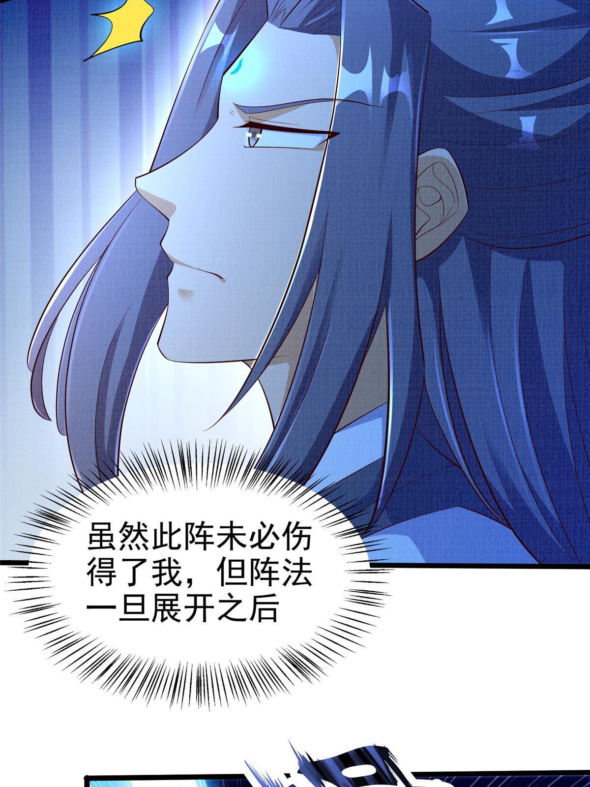 88 灭杀沉香61