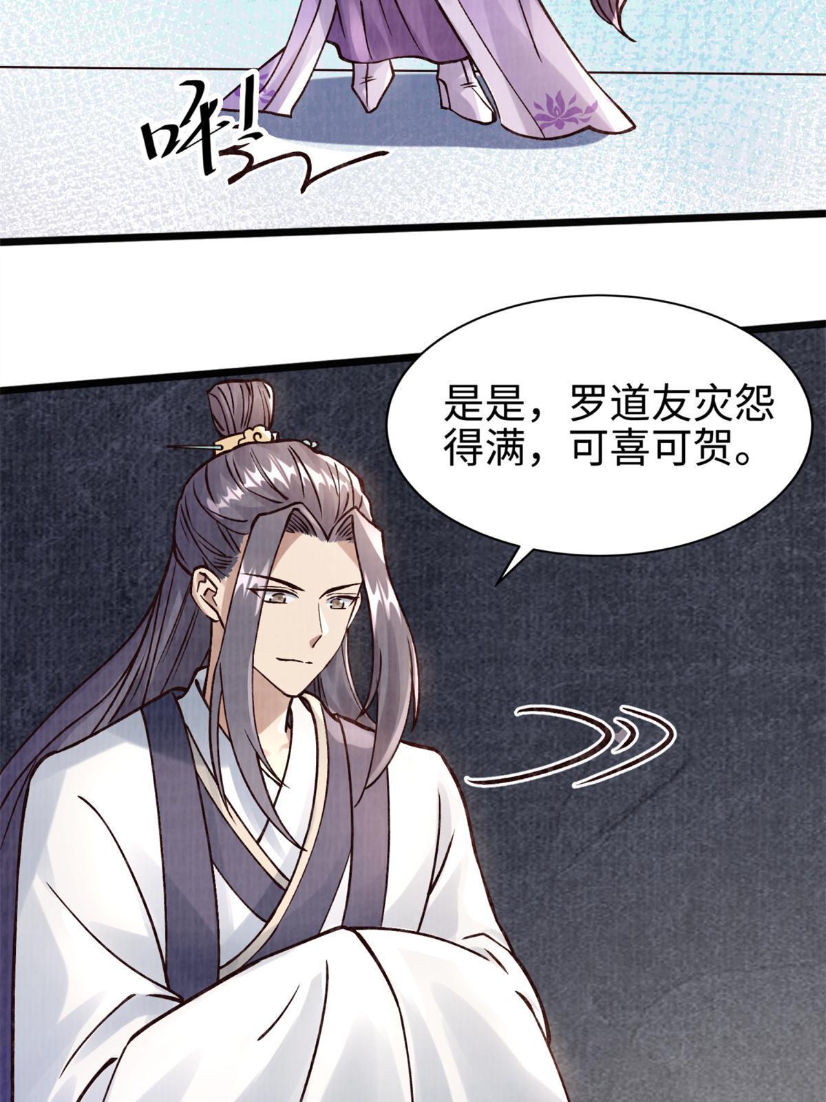 09 借刀杀人27