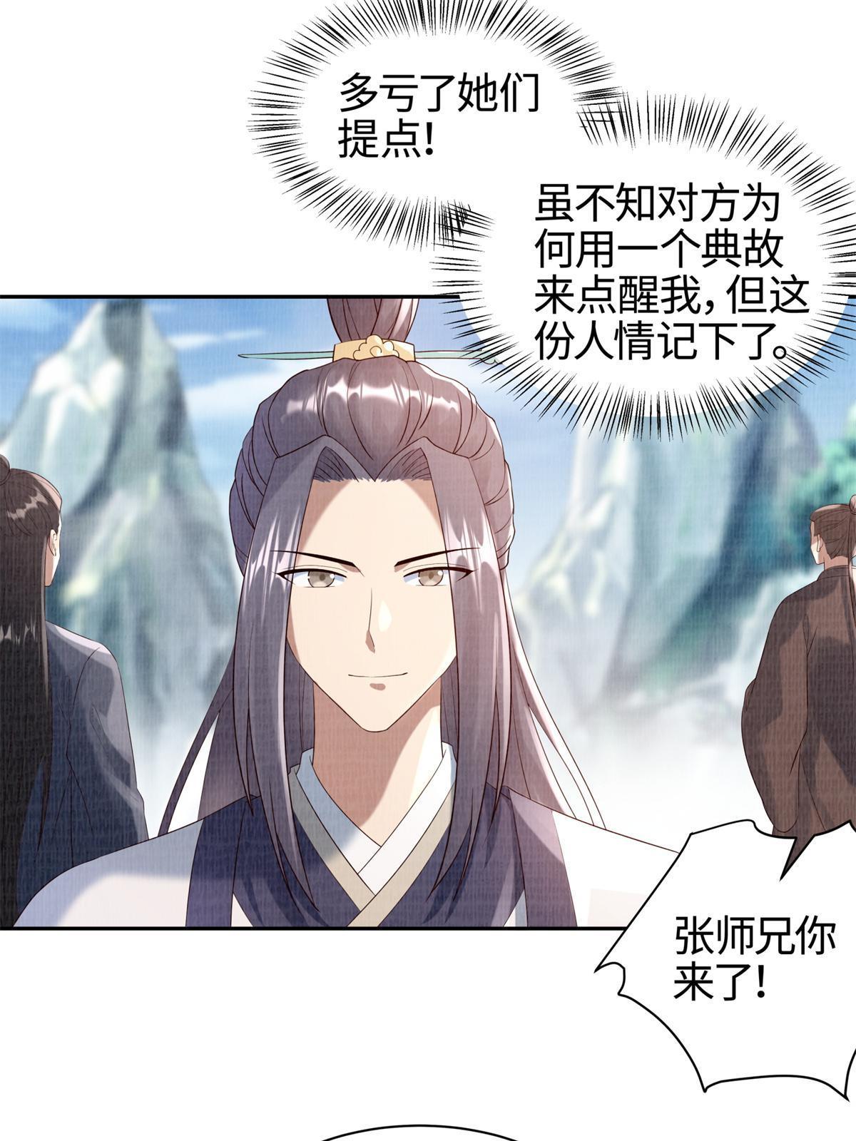 05 玄文法会27