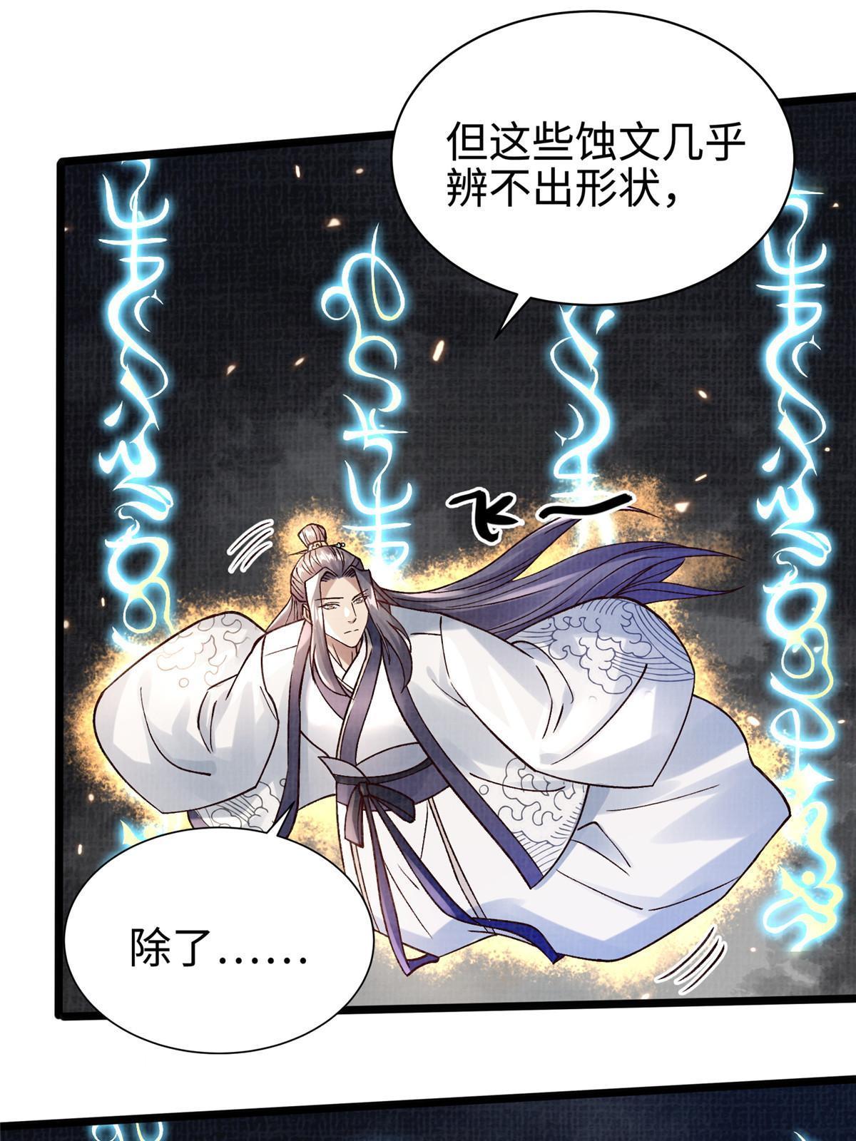 16  残玉秘文32