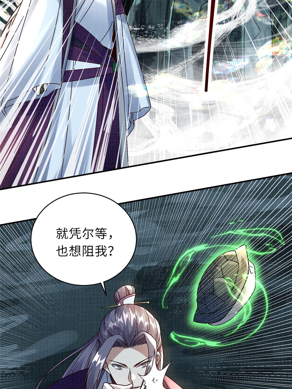 40 力斩三韩76