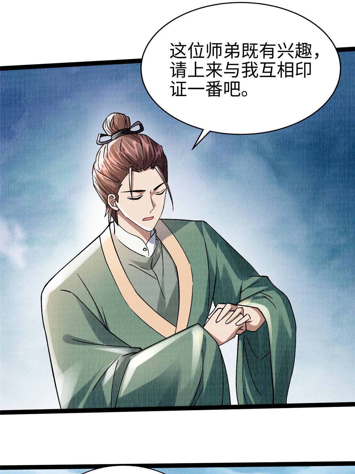 31 英罗争剑38