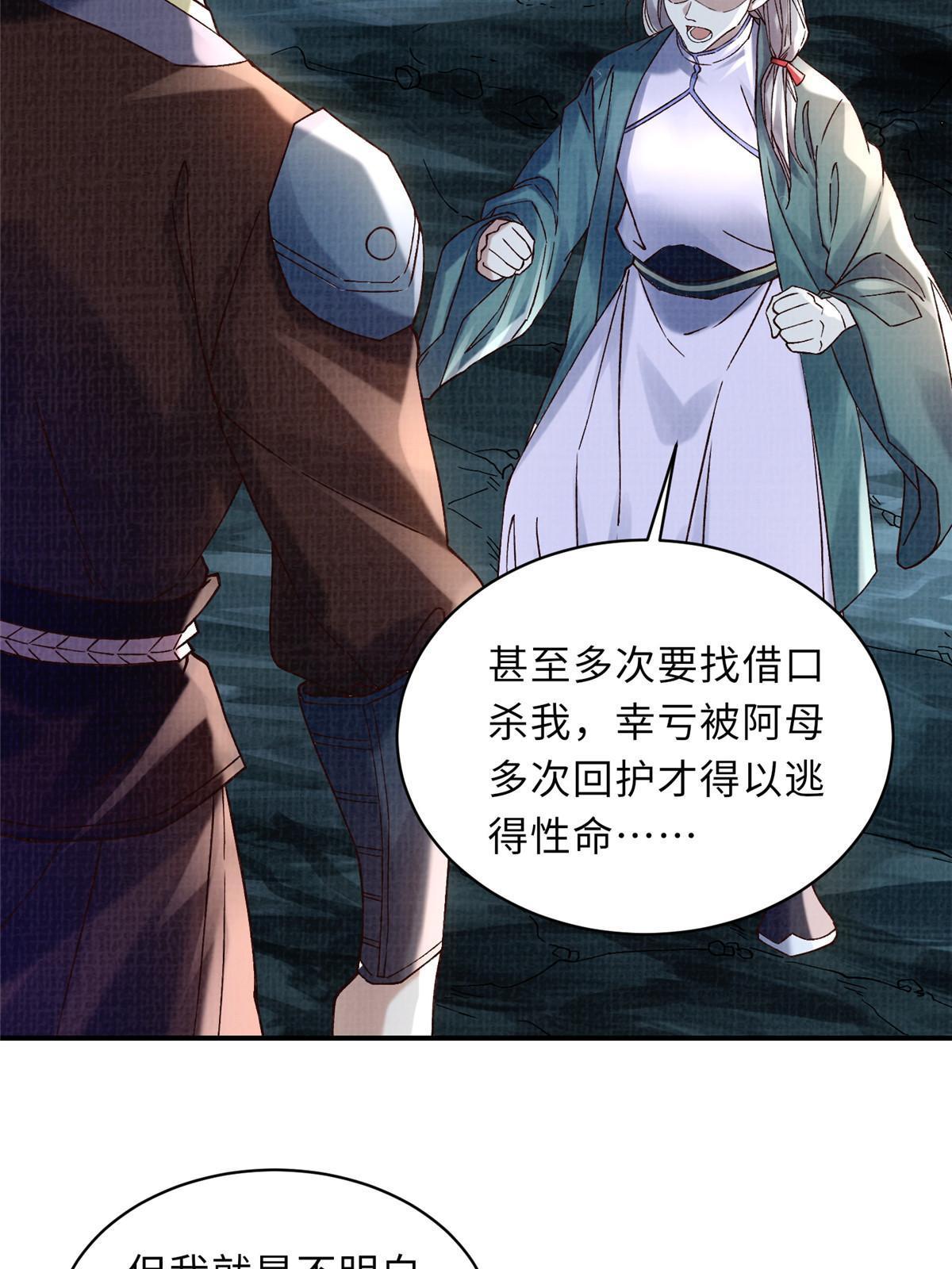 40 力斩三韩4