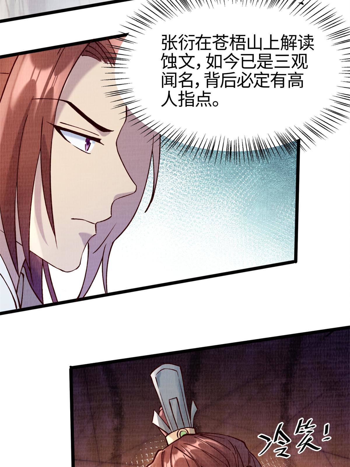 04 凝气筑元59