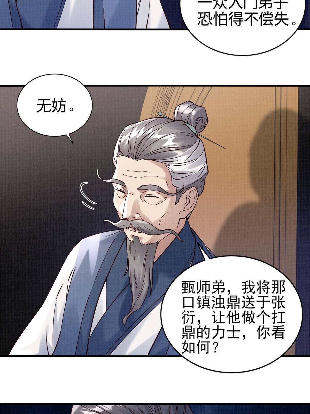 06 正式入门38