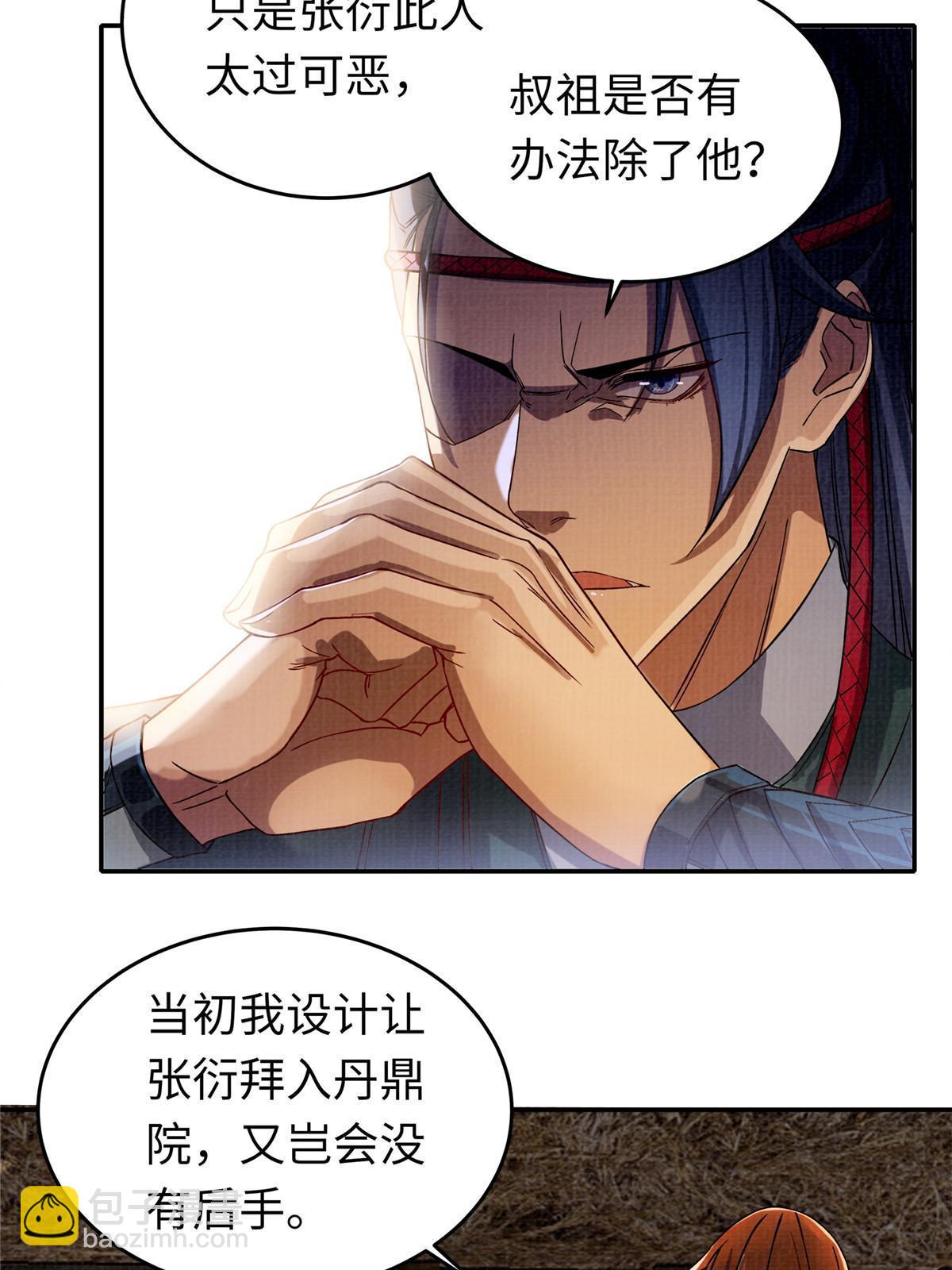 21 气海初化20