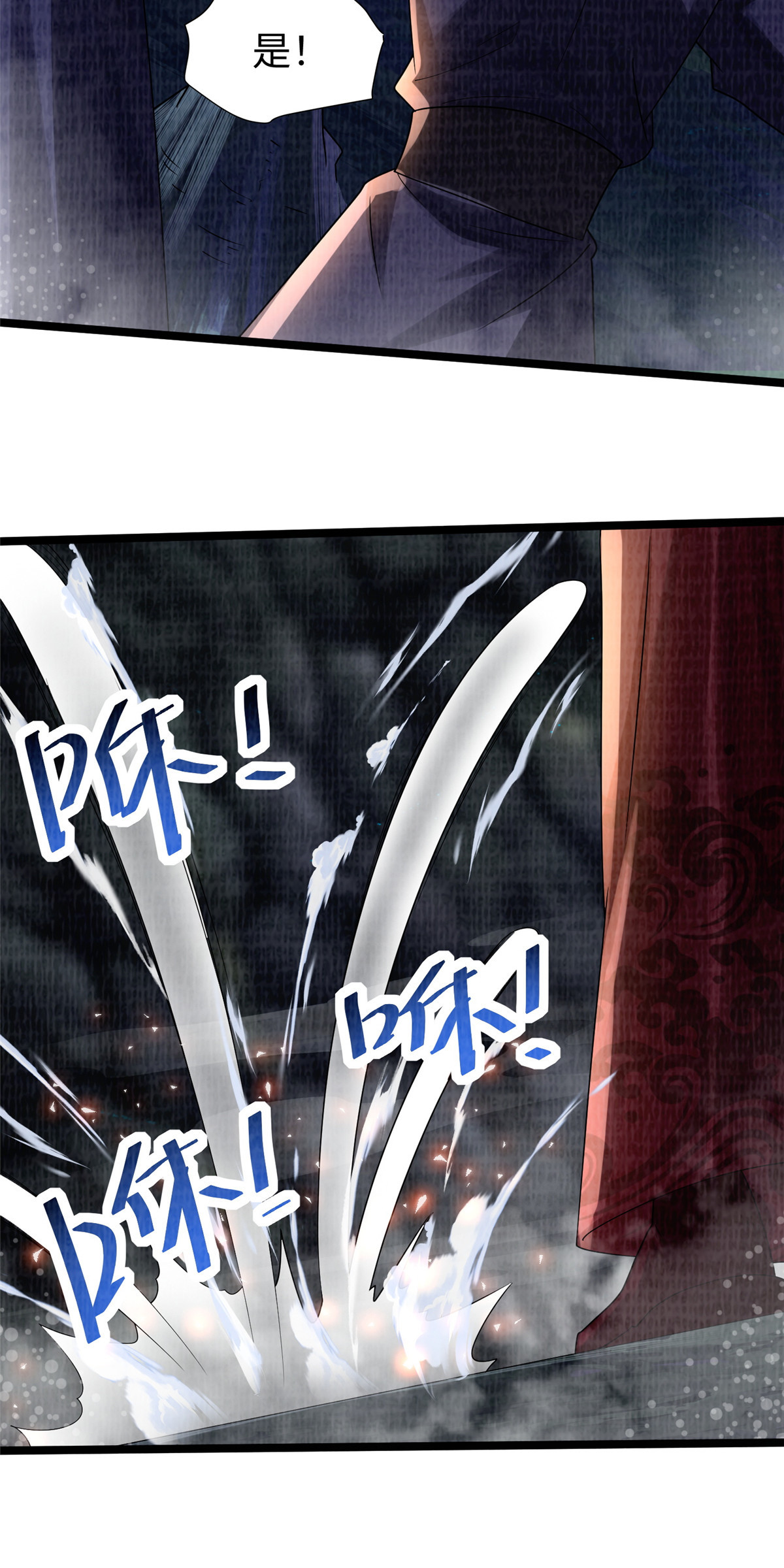 39 刀斩血魄40