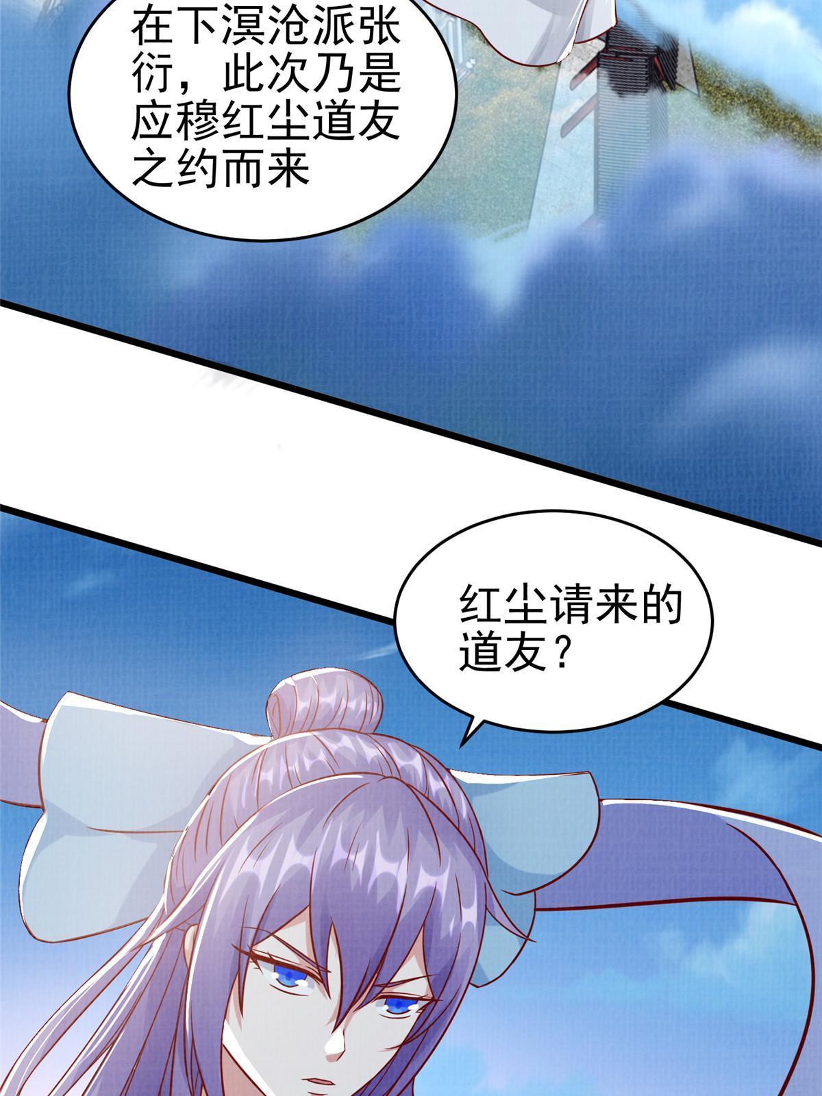 76  赴约五桐84
