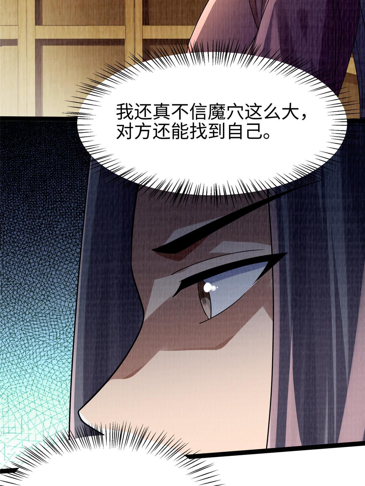 41 魔穴聚议52