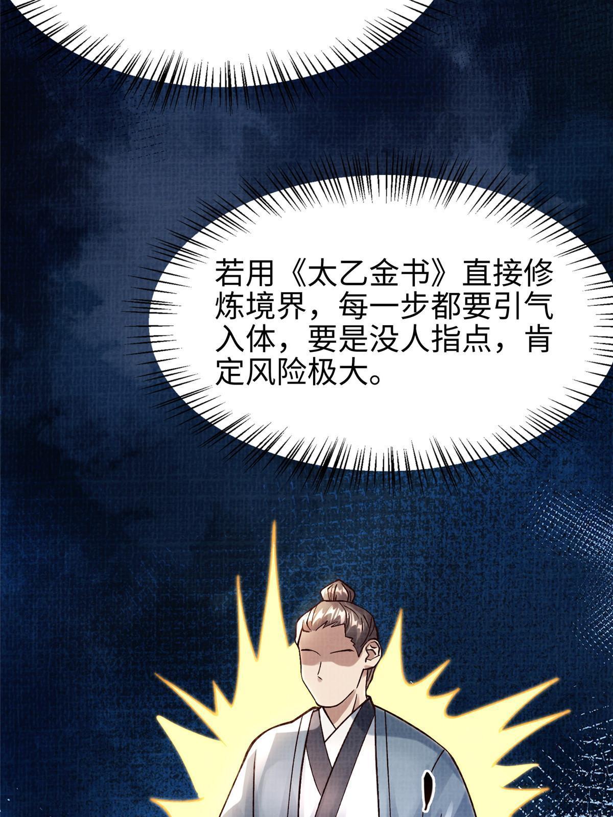16  残玉秘文47