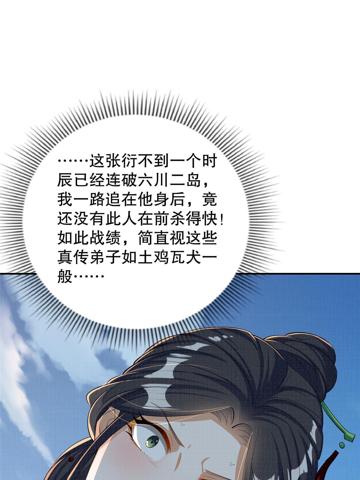 62 但凭手中剑斩破万里云贰67