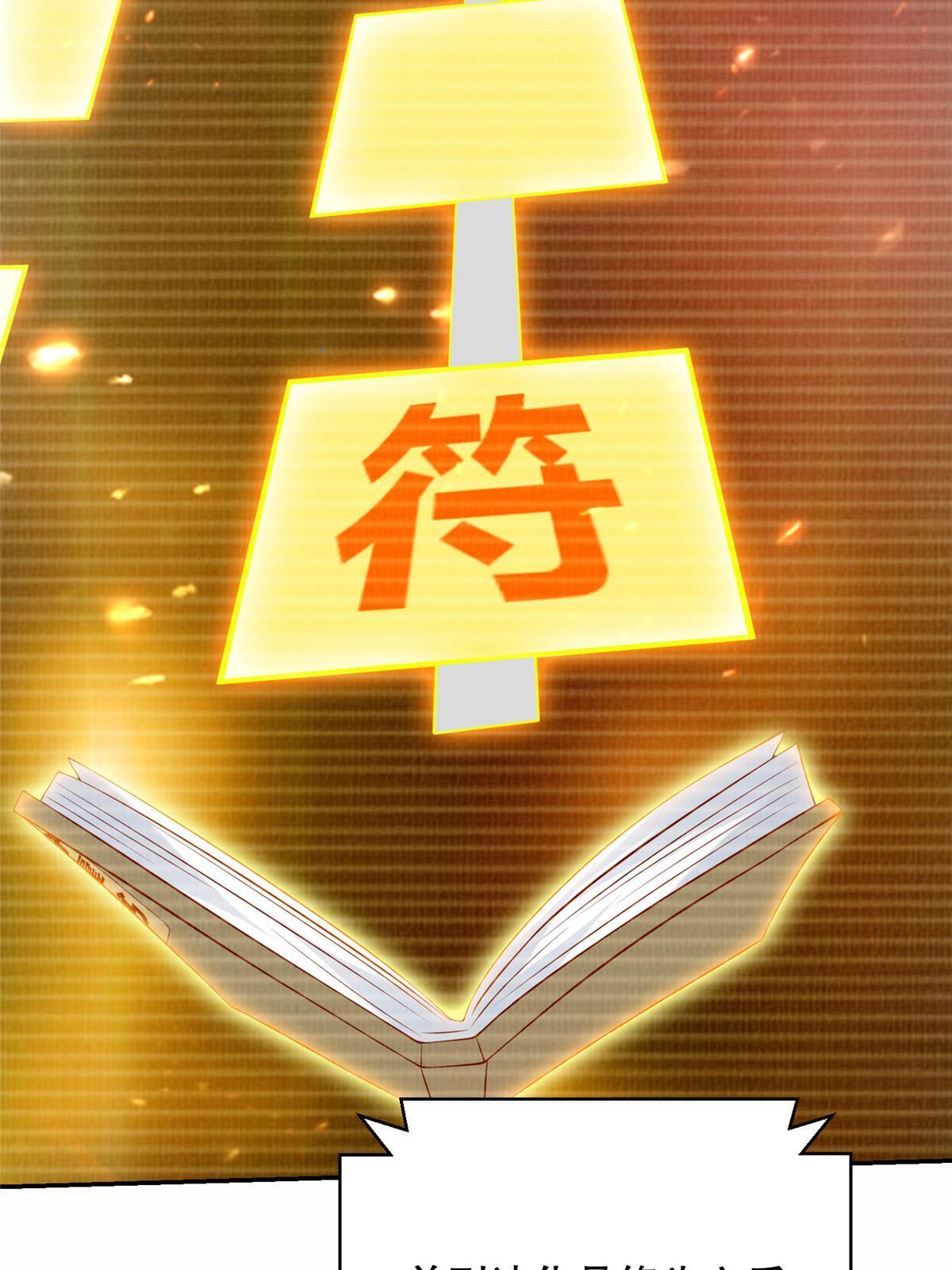 48 蚀文符书55