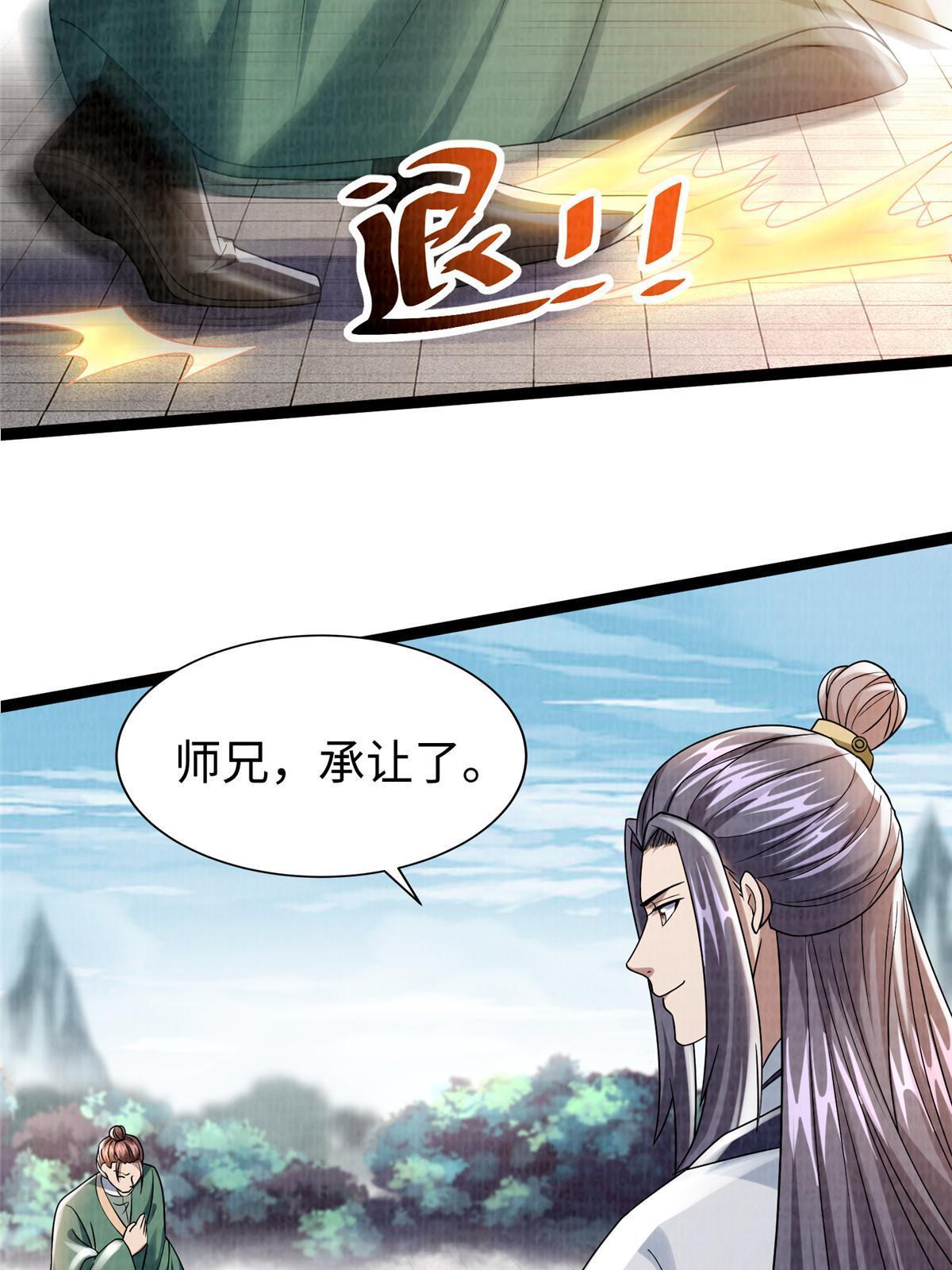 31 英罗争剑86