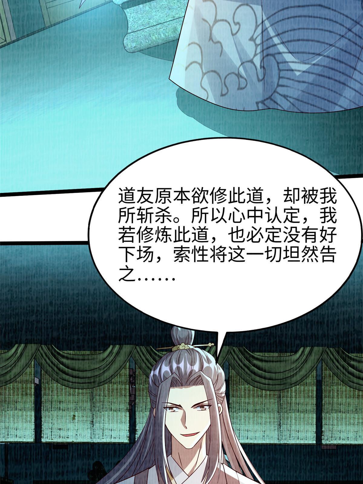 86 穷追猛打（下）34