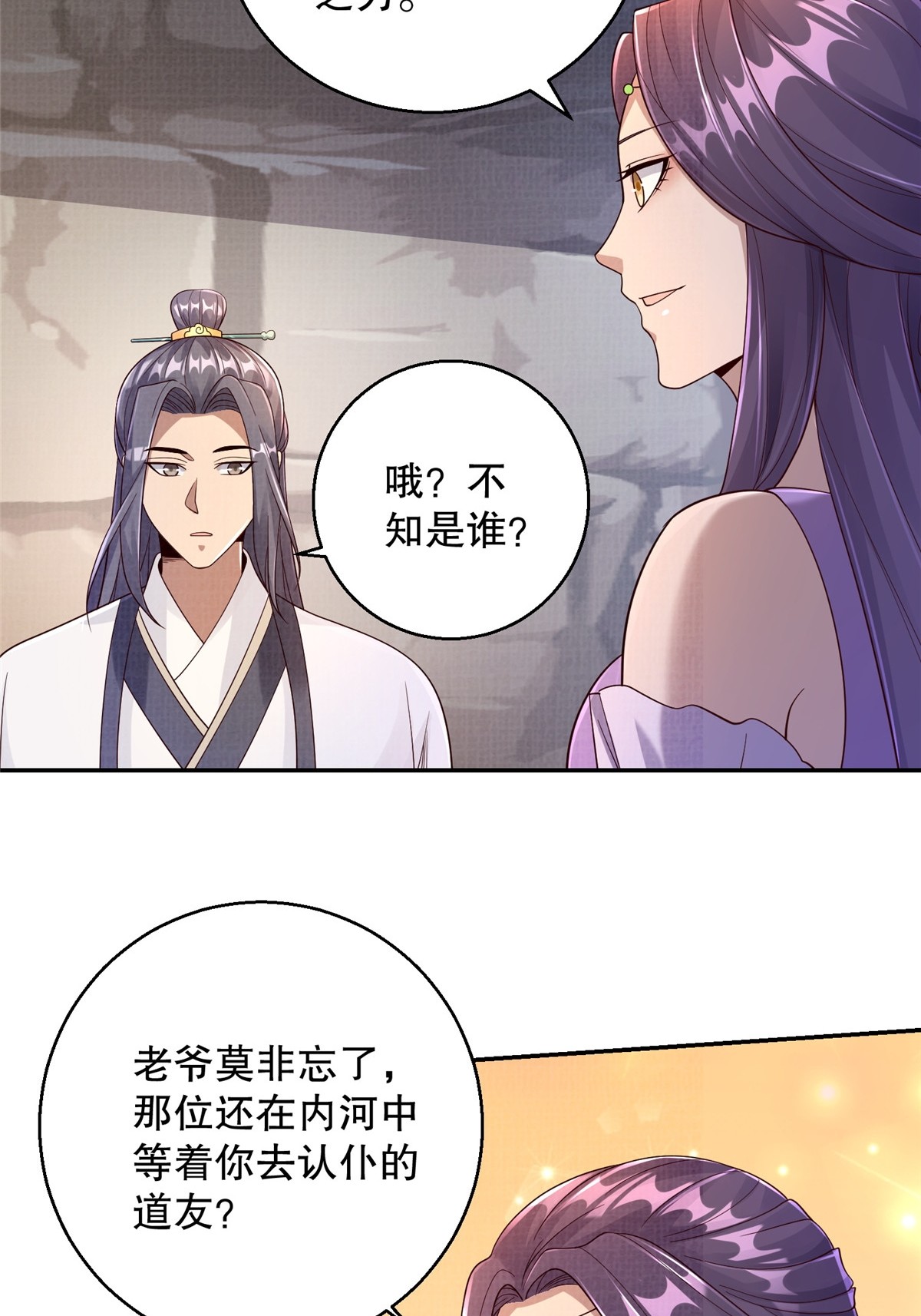46 重回灵页50
