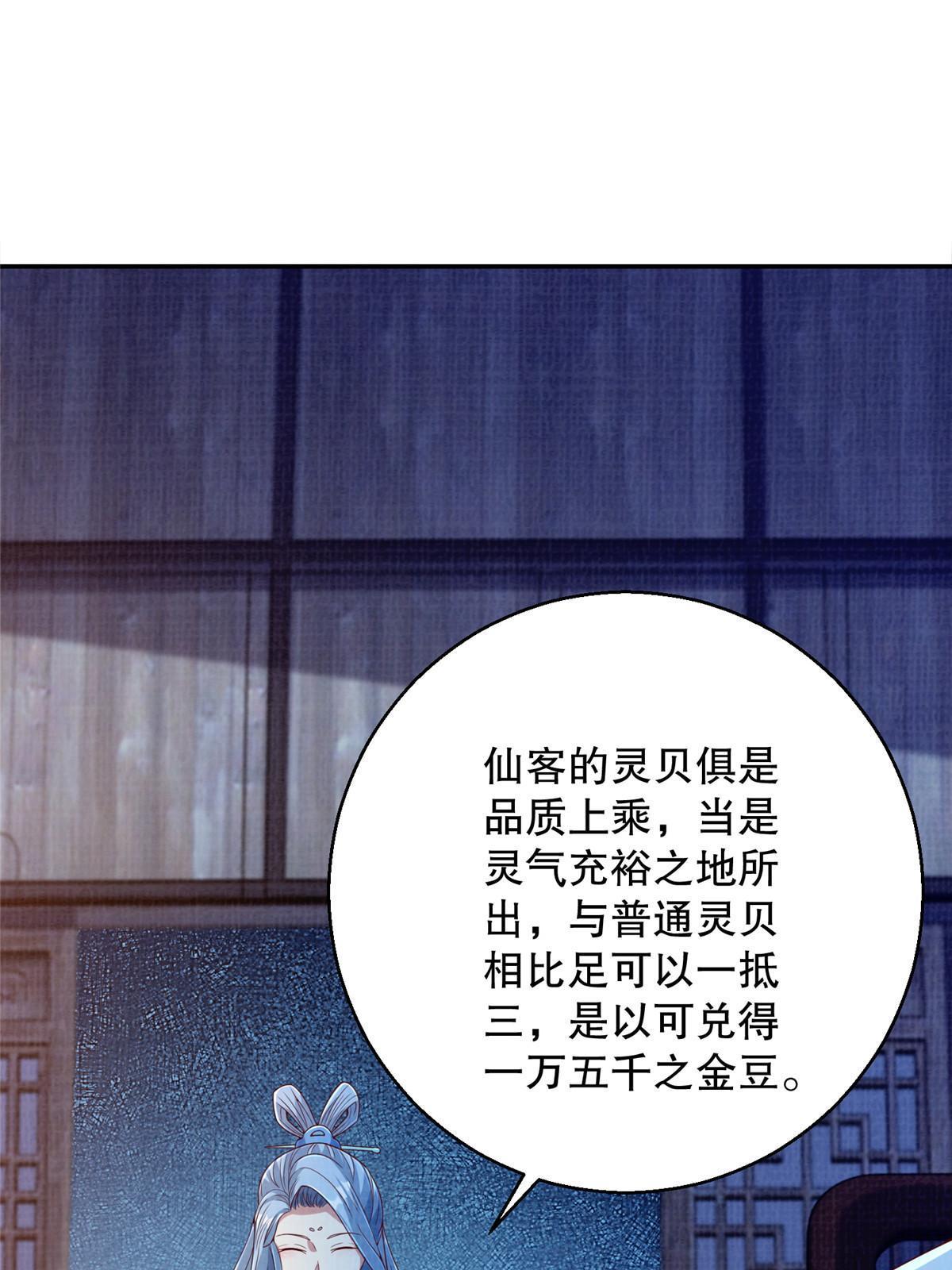 71 一掷千金24