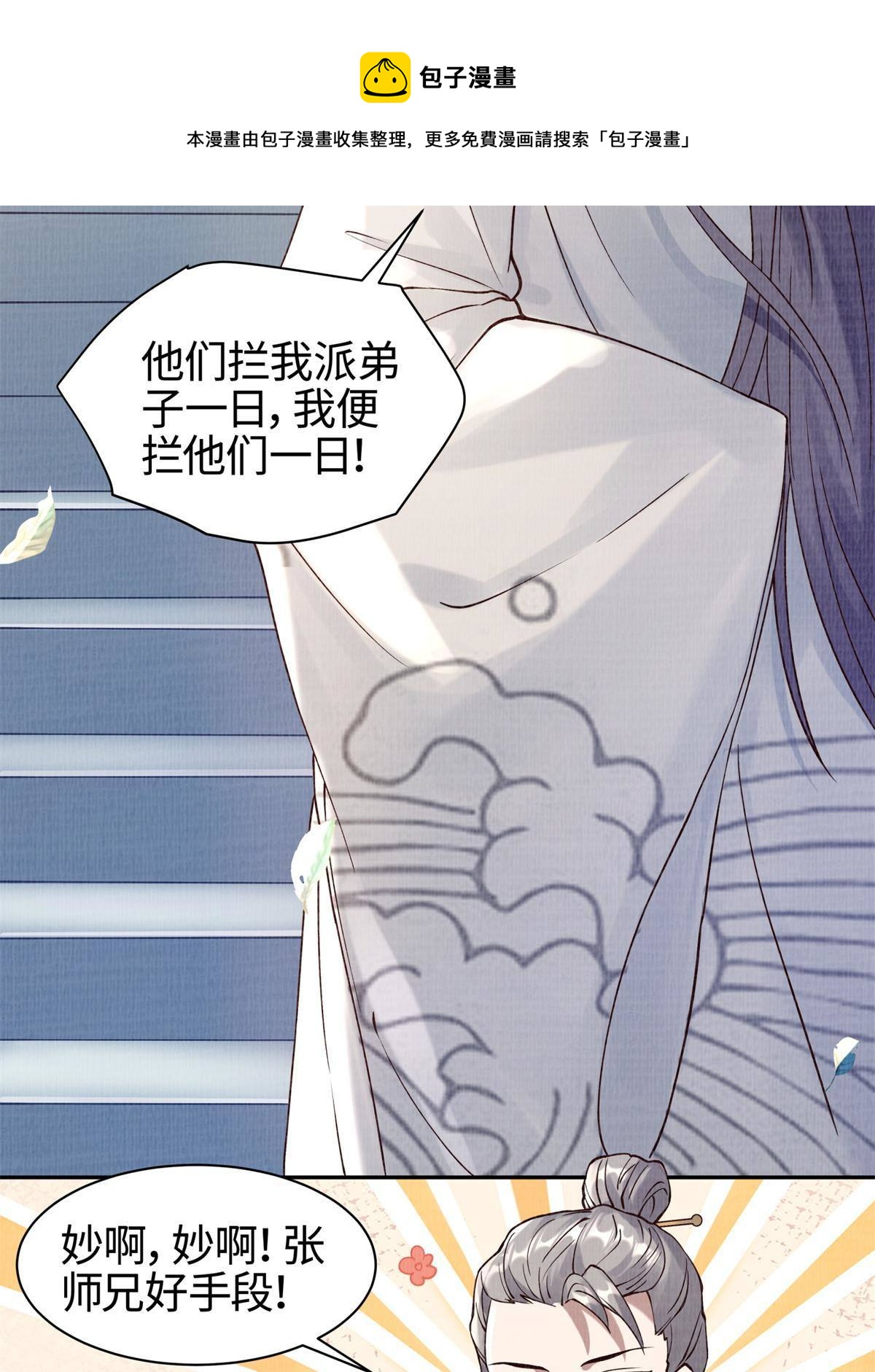 05 玄文法会44