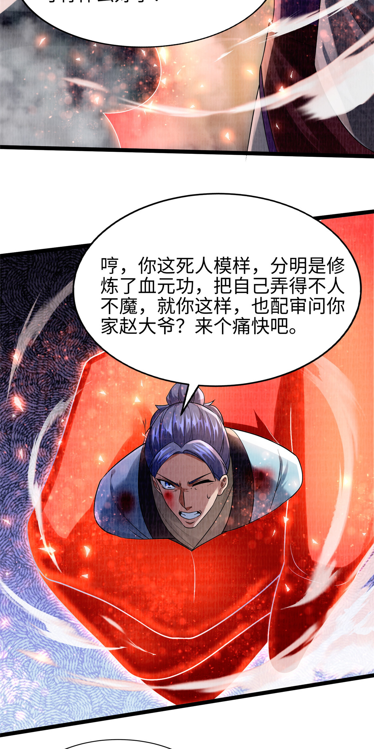 39 刀斩血魄35
