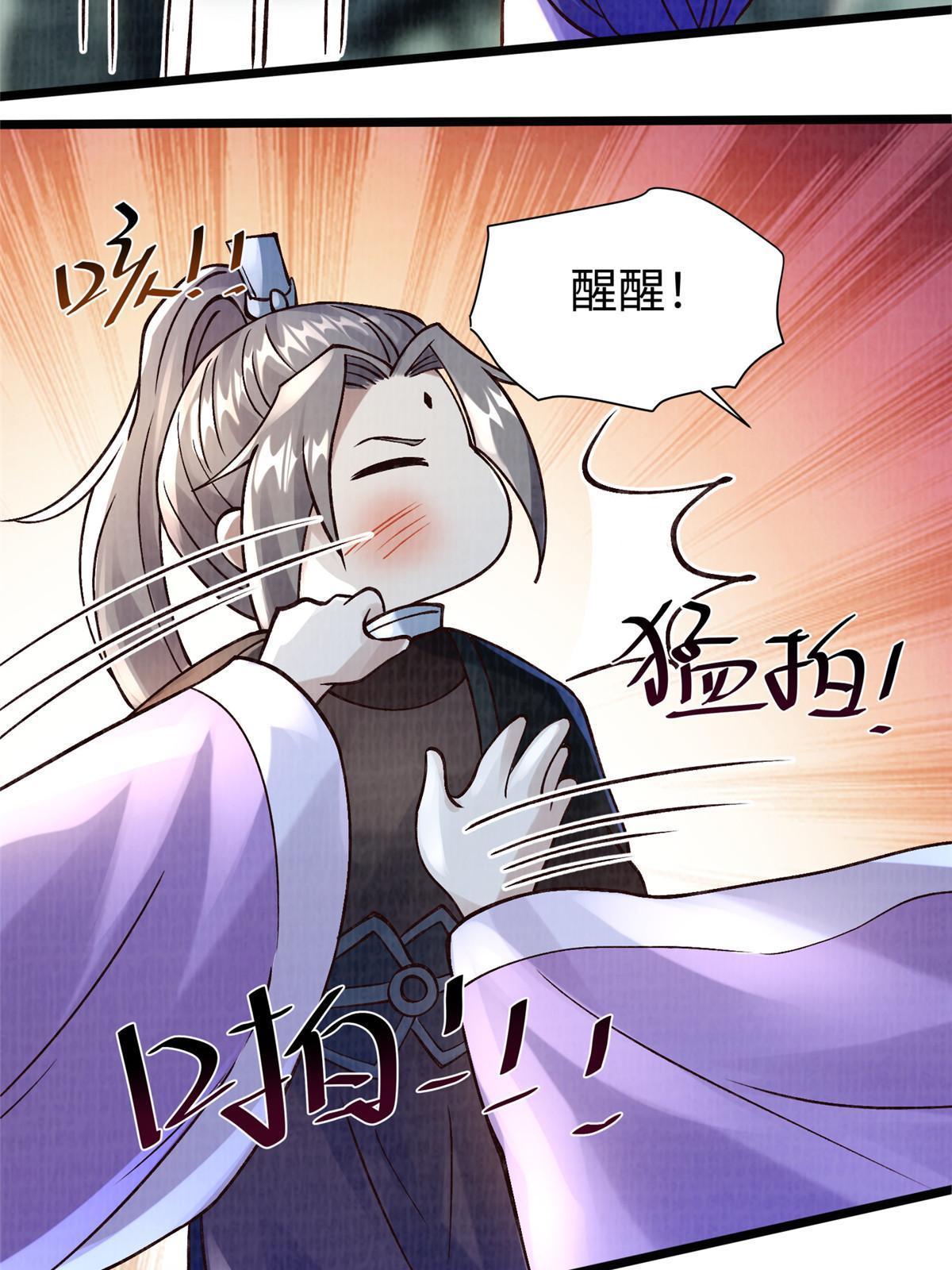 12 开脉境界49