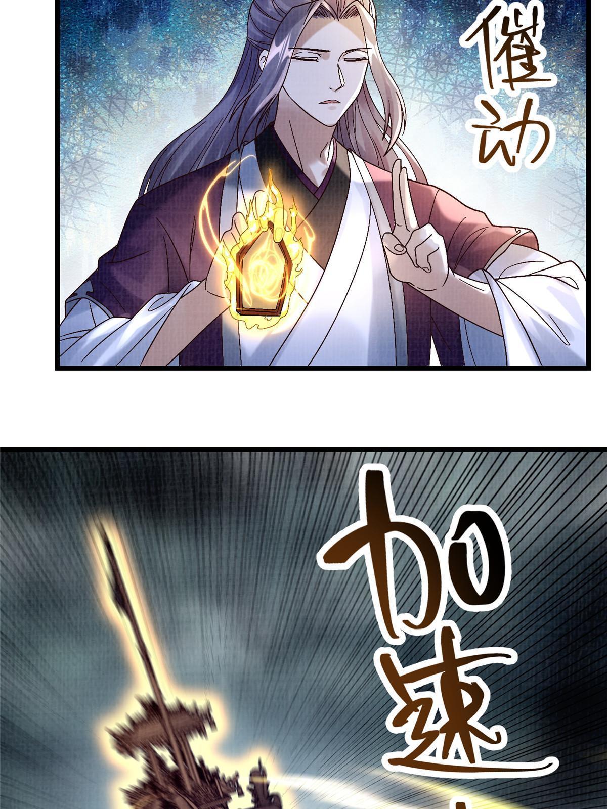 43 海眼突围（下）52